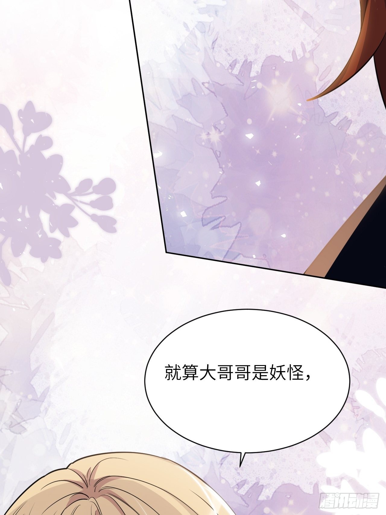 第57话：神妖灼冥（六）32