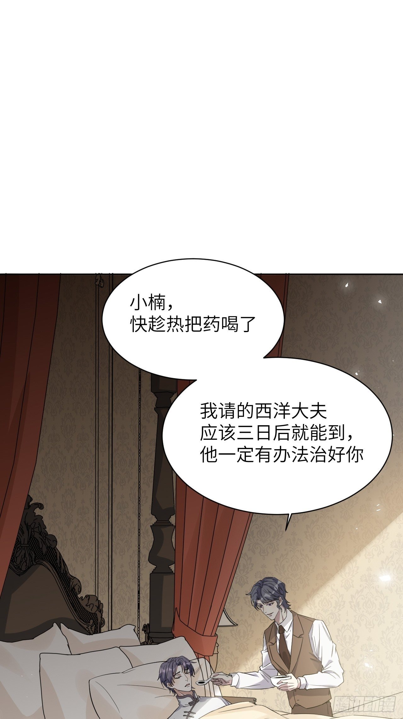 第32话：画家与爱人（二）54