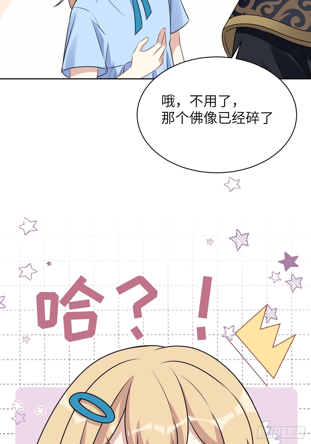 第66话：妖神灼冥（十六）31