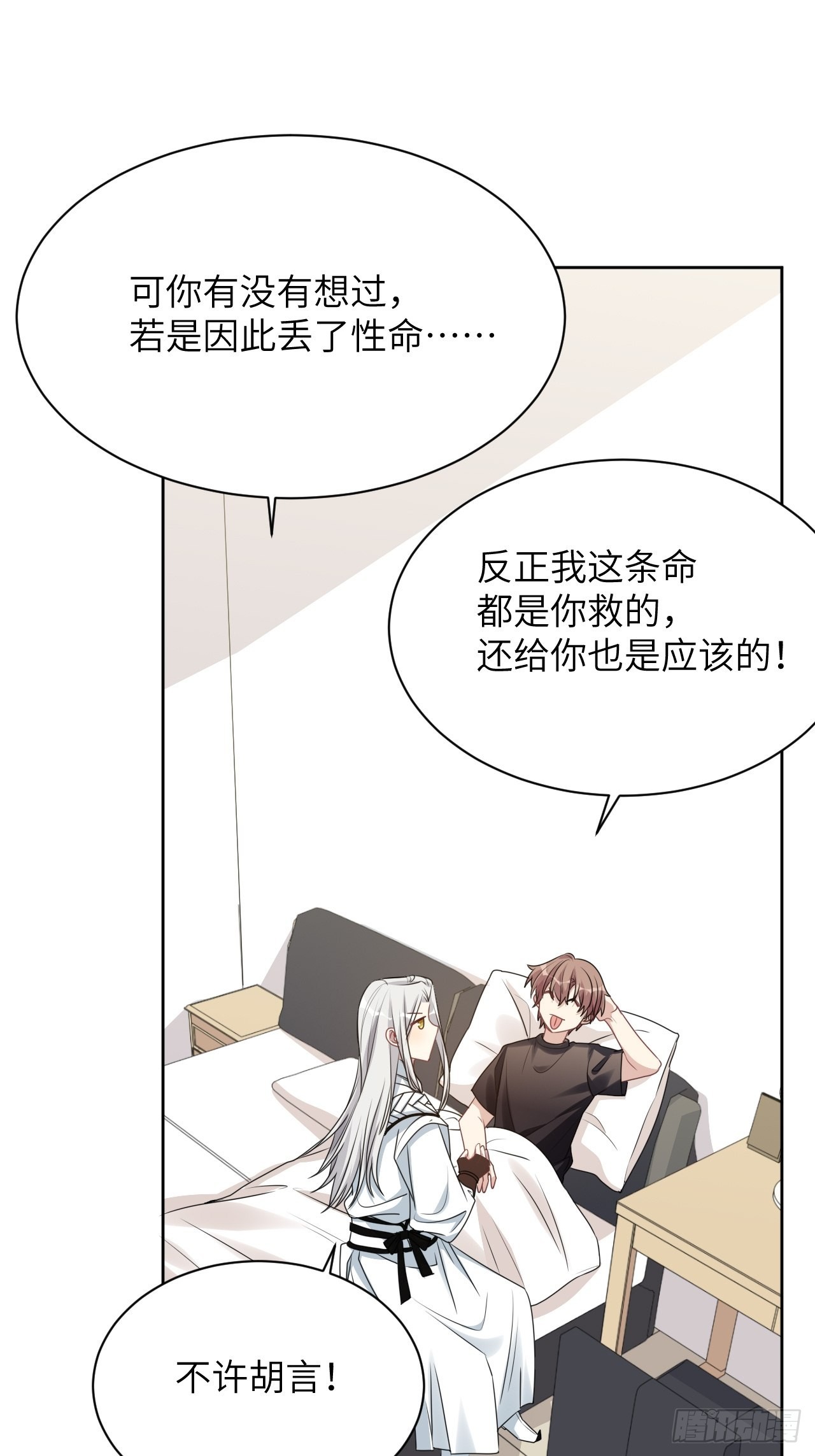 第64话：妖神灼冥（十三）42