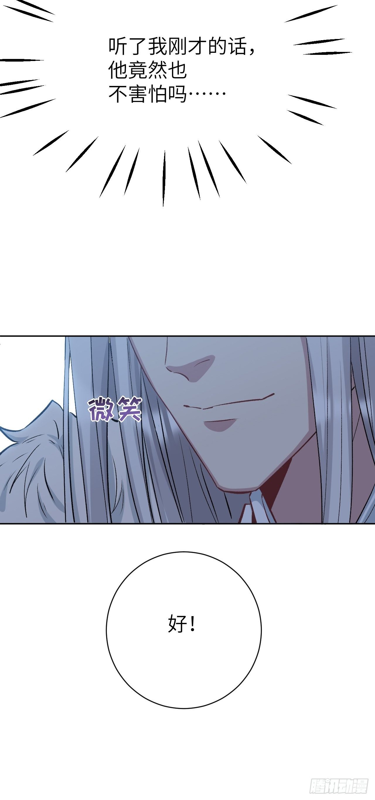 第四话：陪葬新娘（二）68
