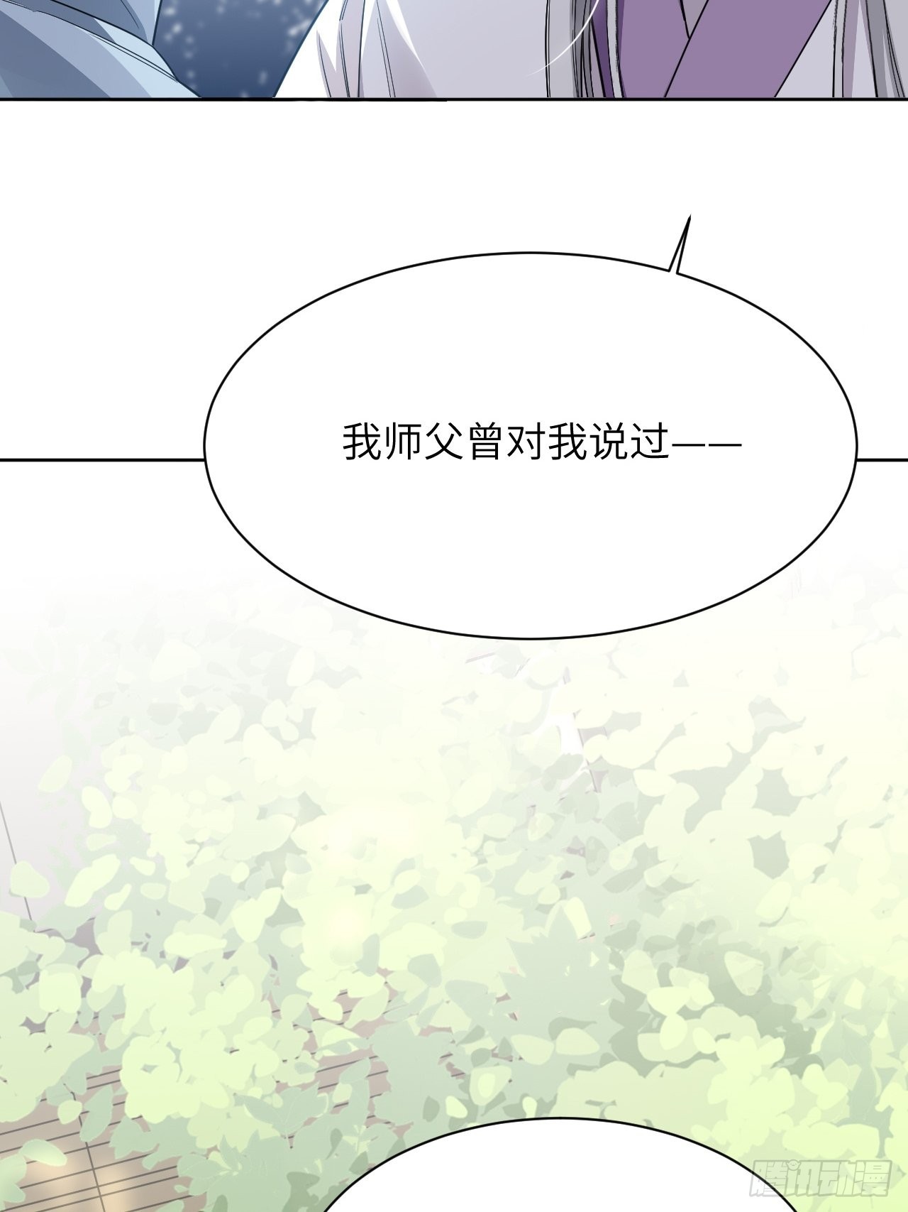 第49话：蝉妖知知（十）11