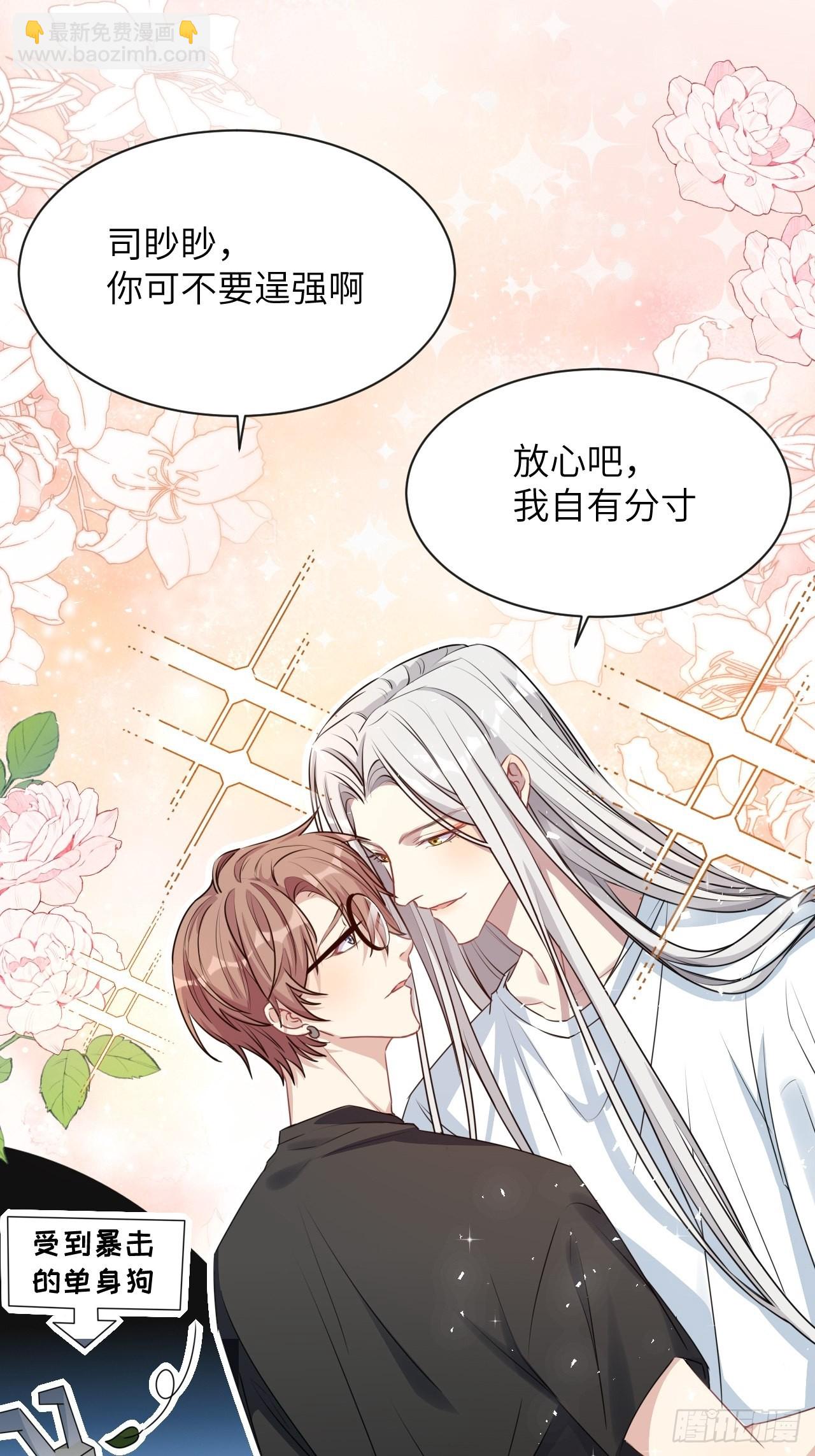第55话：妖神灼冥（四）21