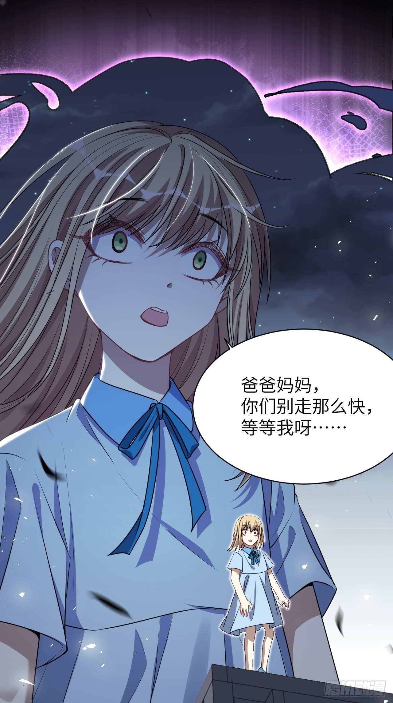 第75话：蛊妖（八）24