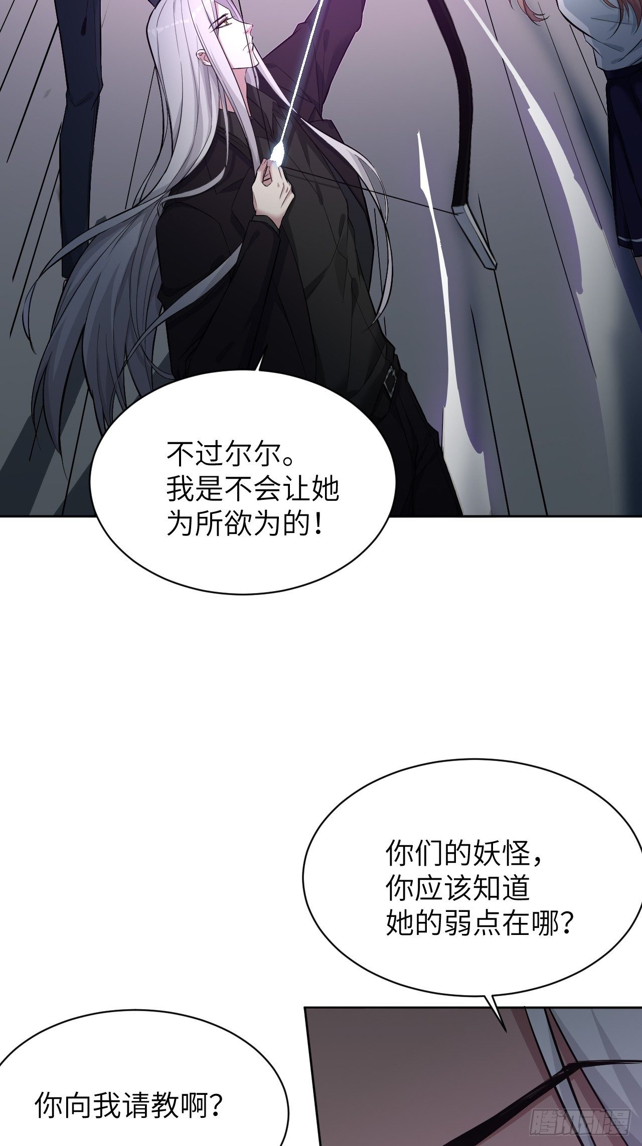 第9话：“面皮”妖怪（四）60