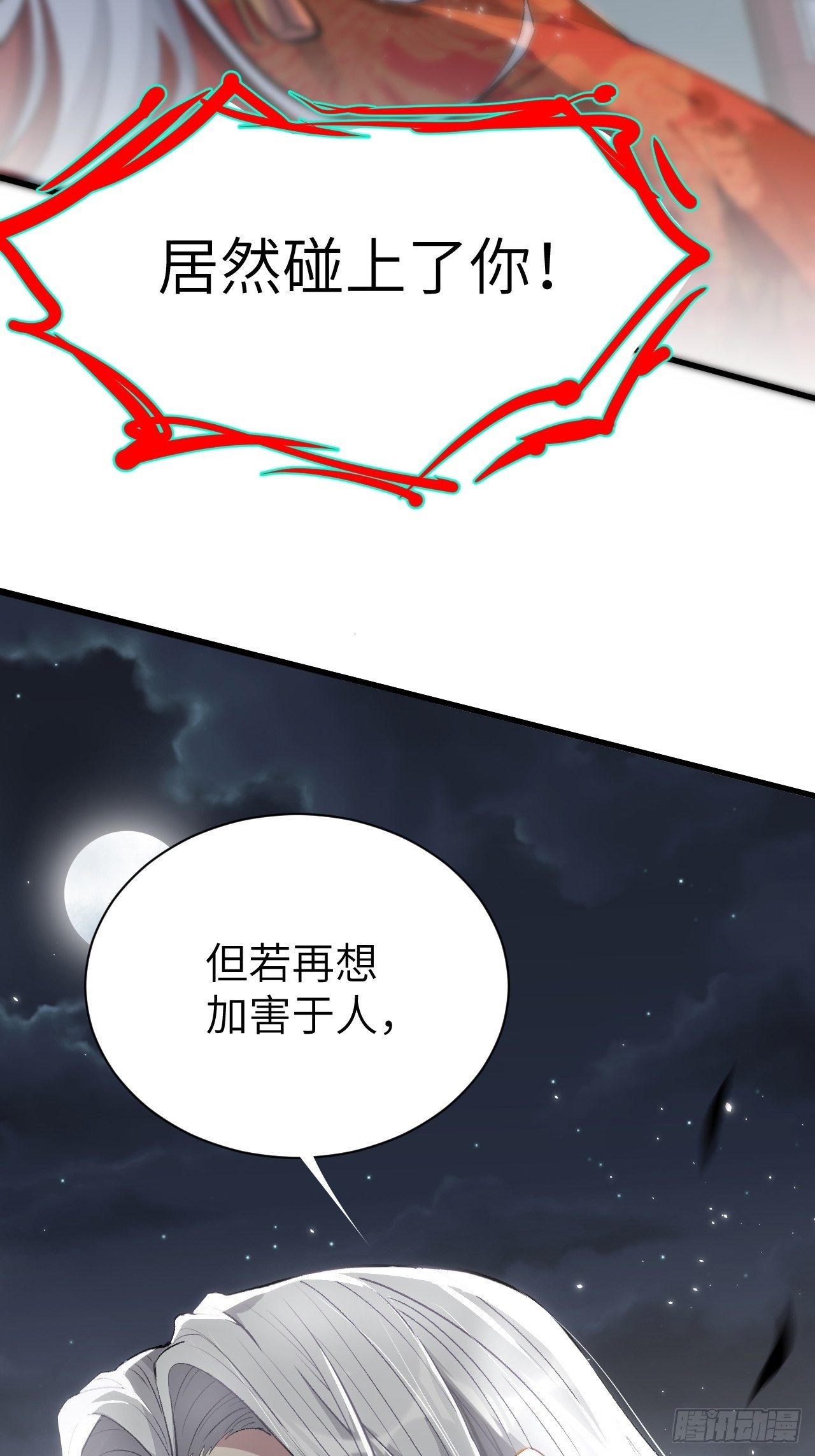 第一话：尸娘子的欲望（一）27
