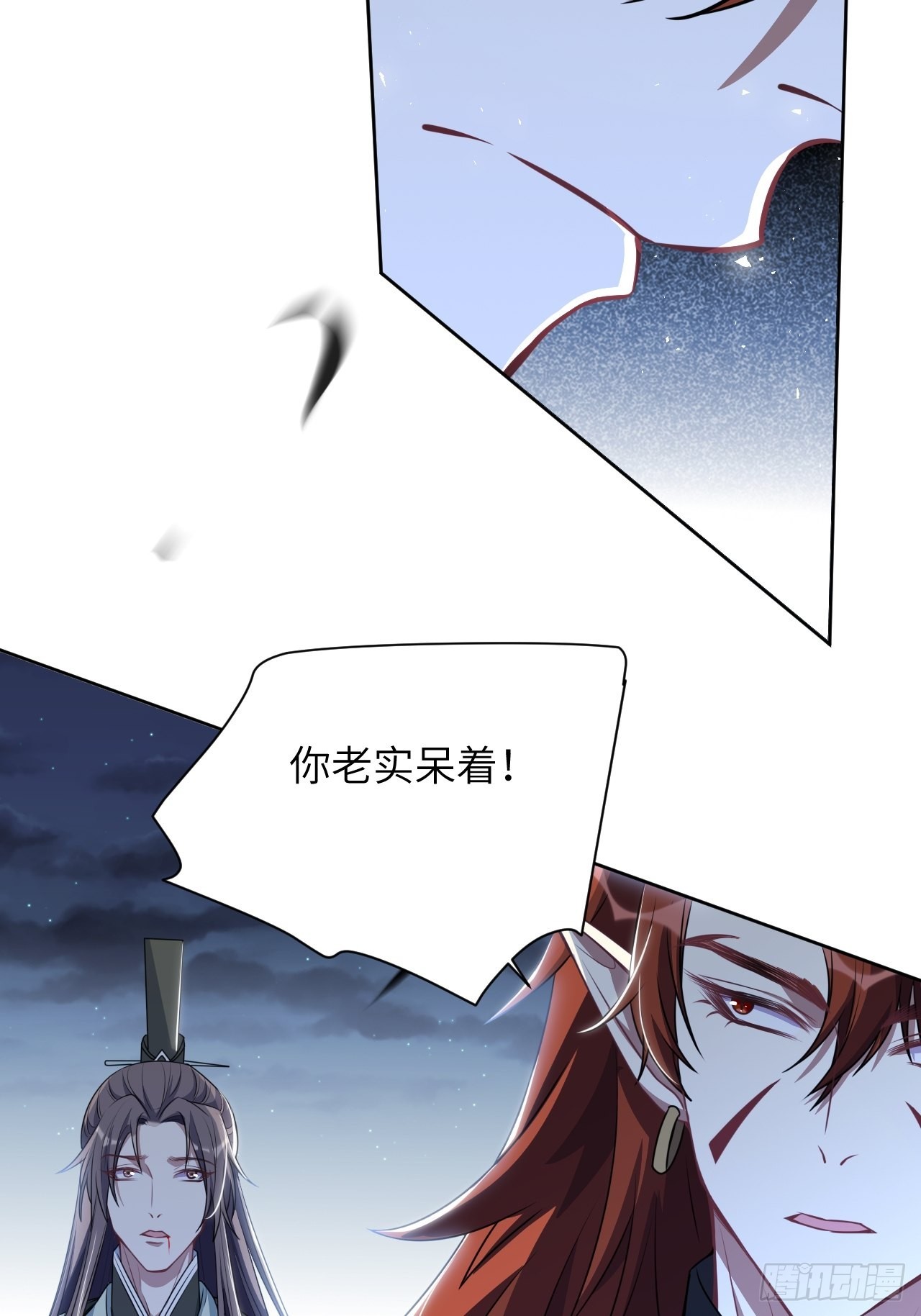 第75话：蛊妖（八）6