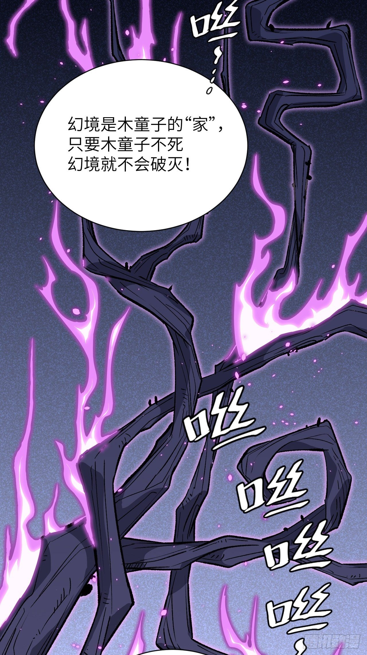 第14话：小熊玩具（四）4