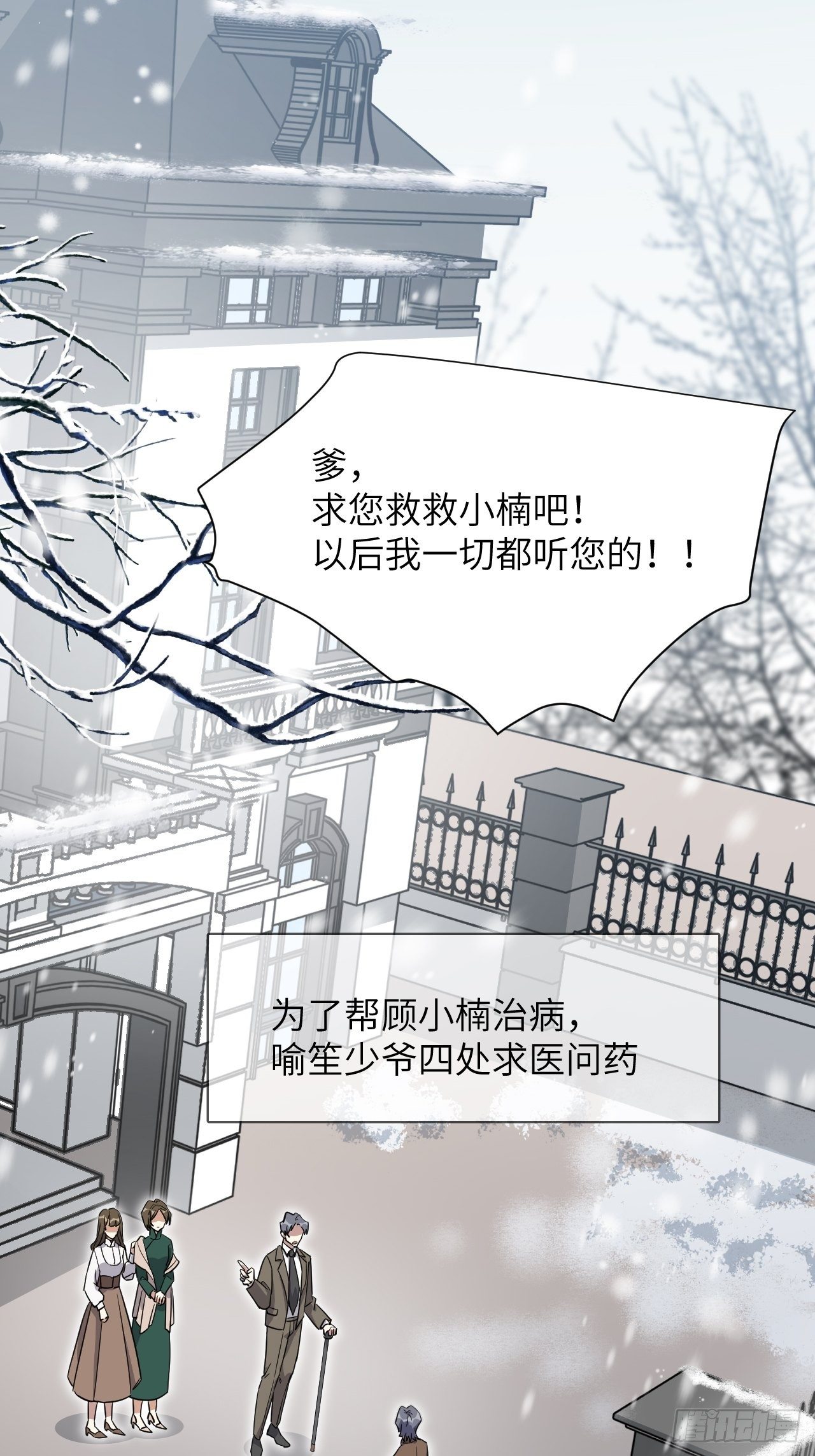 第32话：画家与爱人（二）37