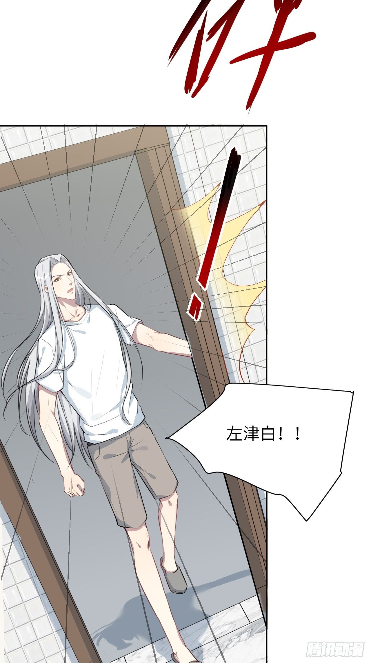 第五话：左津白的“男朋友”72