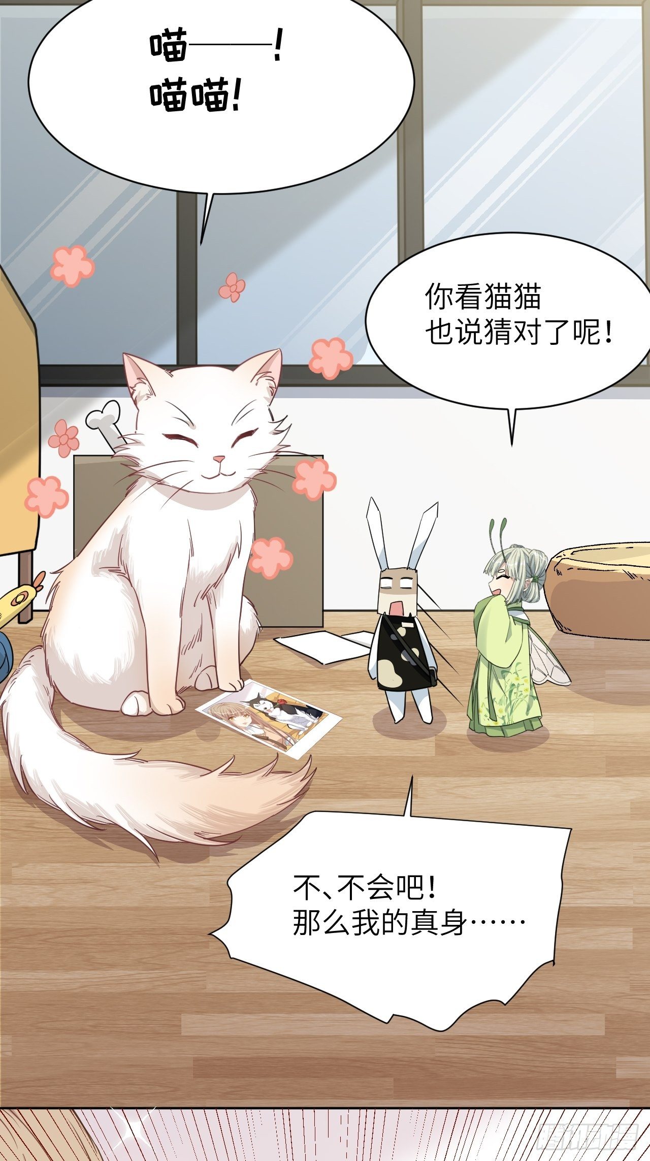 第44话：蝉妖知知（五）55