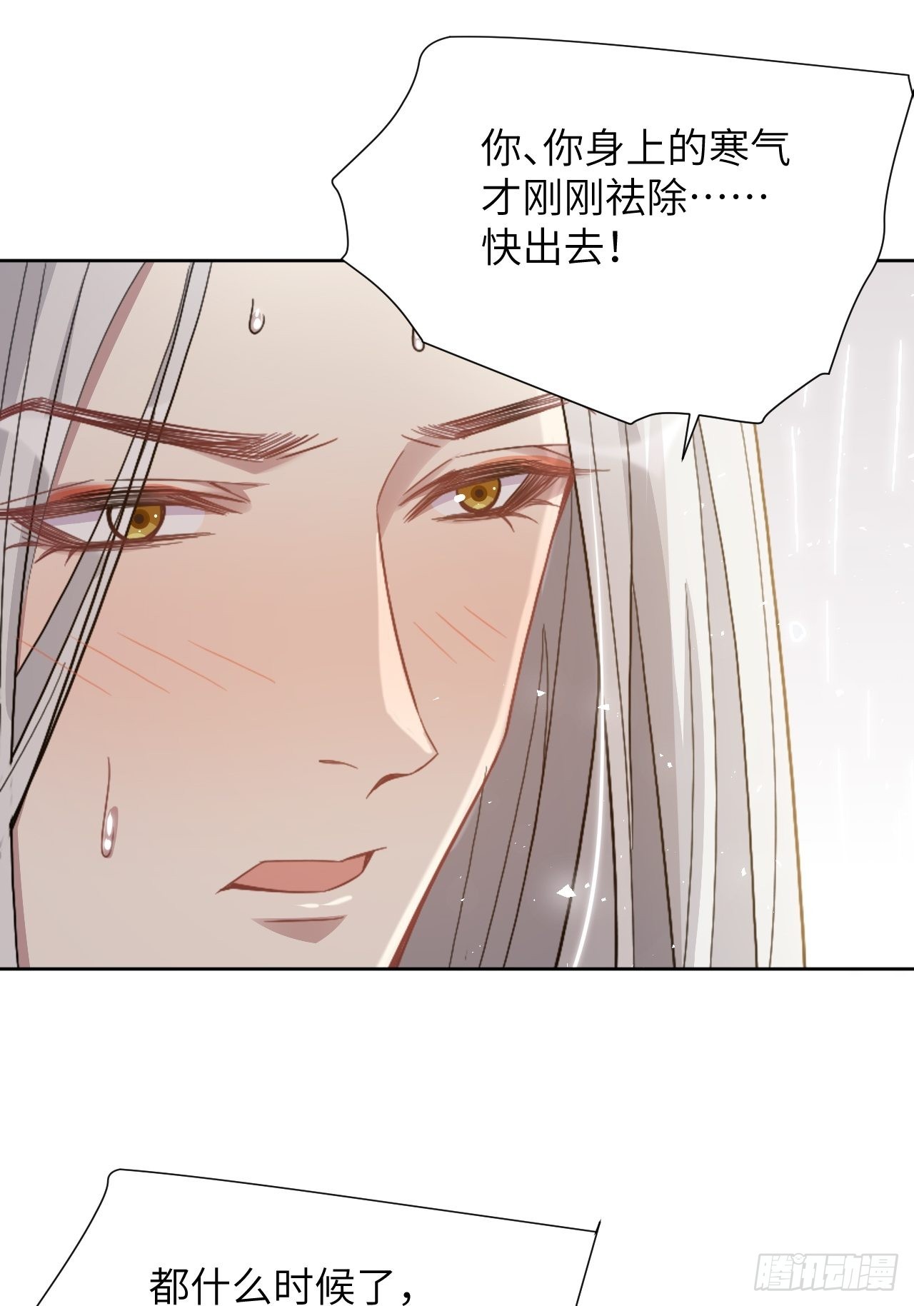 第71话：蛊妖（四）21