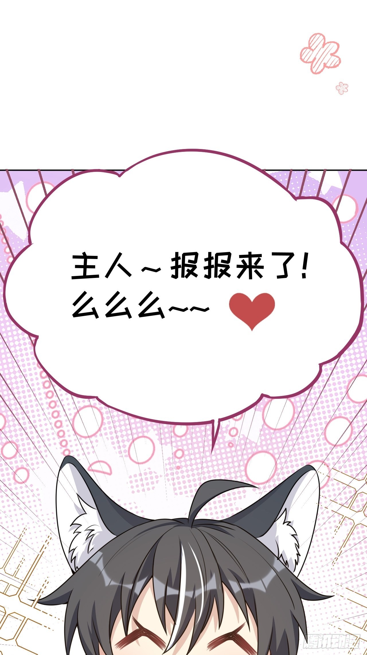 第64话：妖神灼冥（十三）47