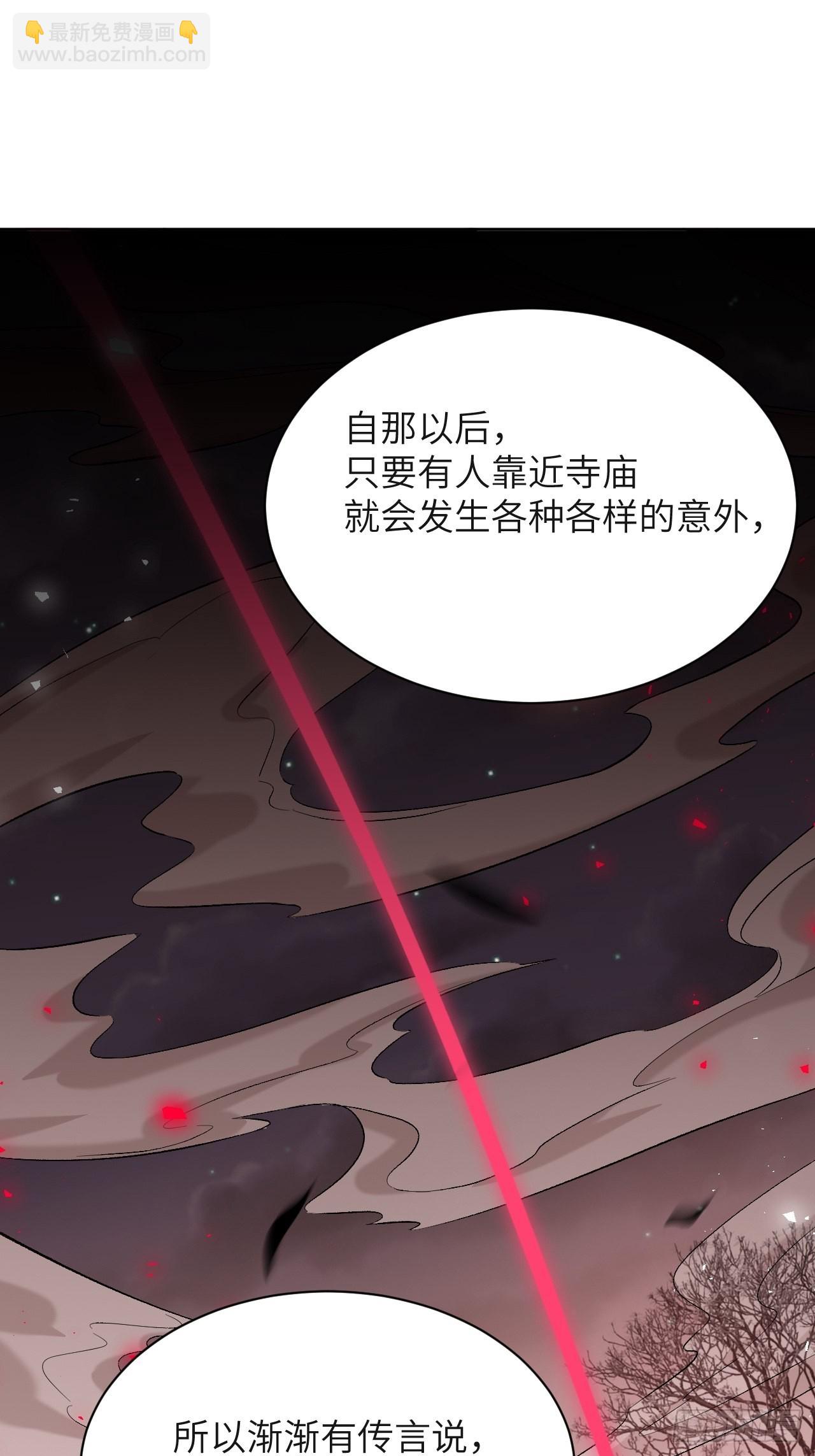第60话：妖神灼冥（九）29