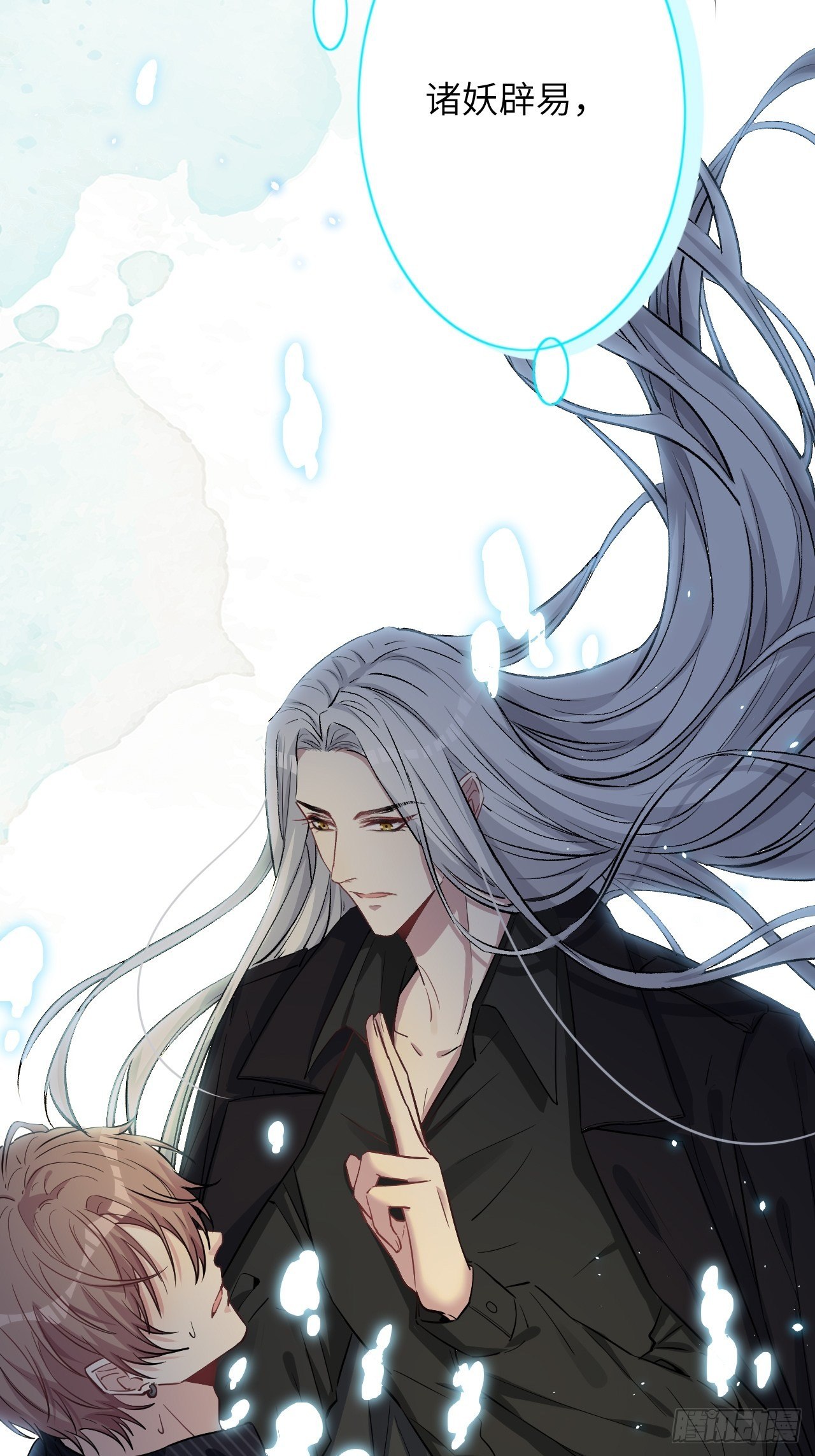 第6话：面皮妖怪（一）87