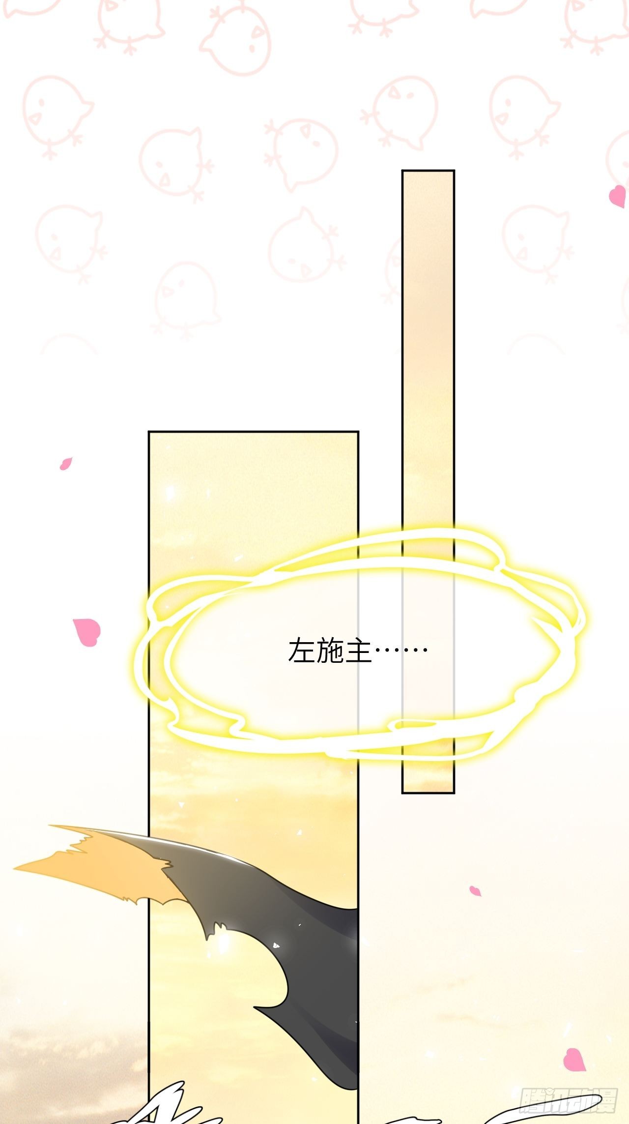 第79话：蛊妖（十二）21
