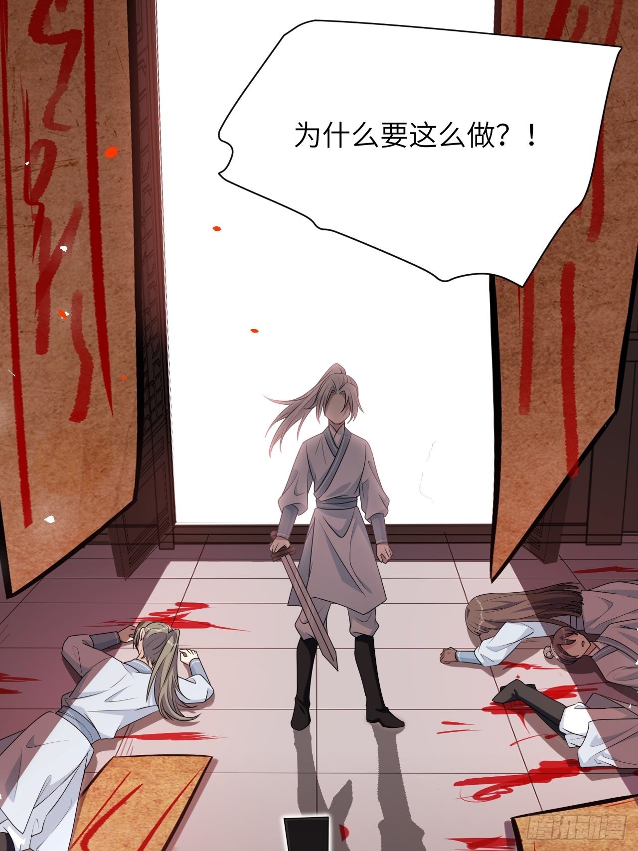 第71话：蛊妖（四）54