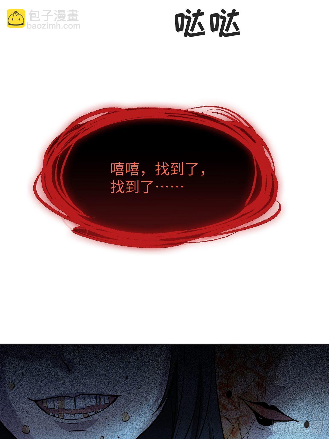 第8话：面皮妖怪（三）66