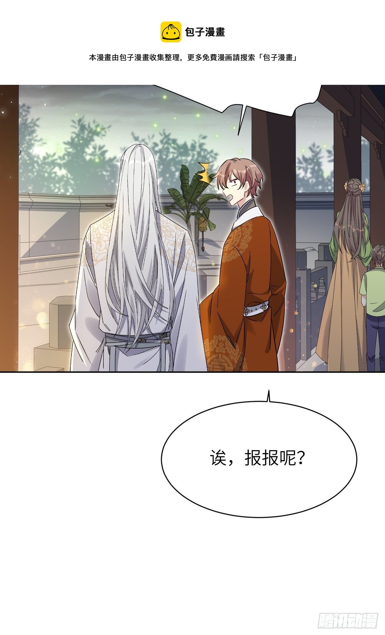 第43话：蝉妖知知（四）32