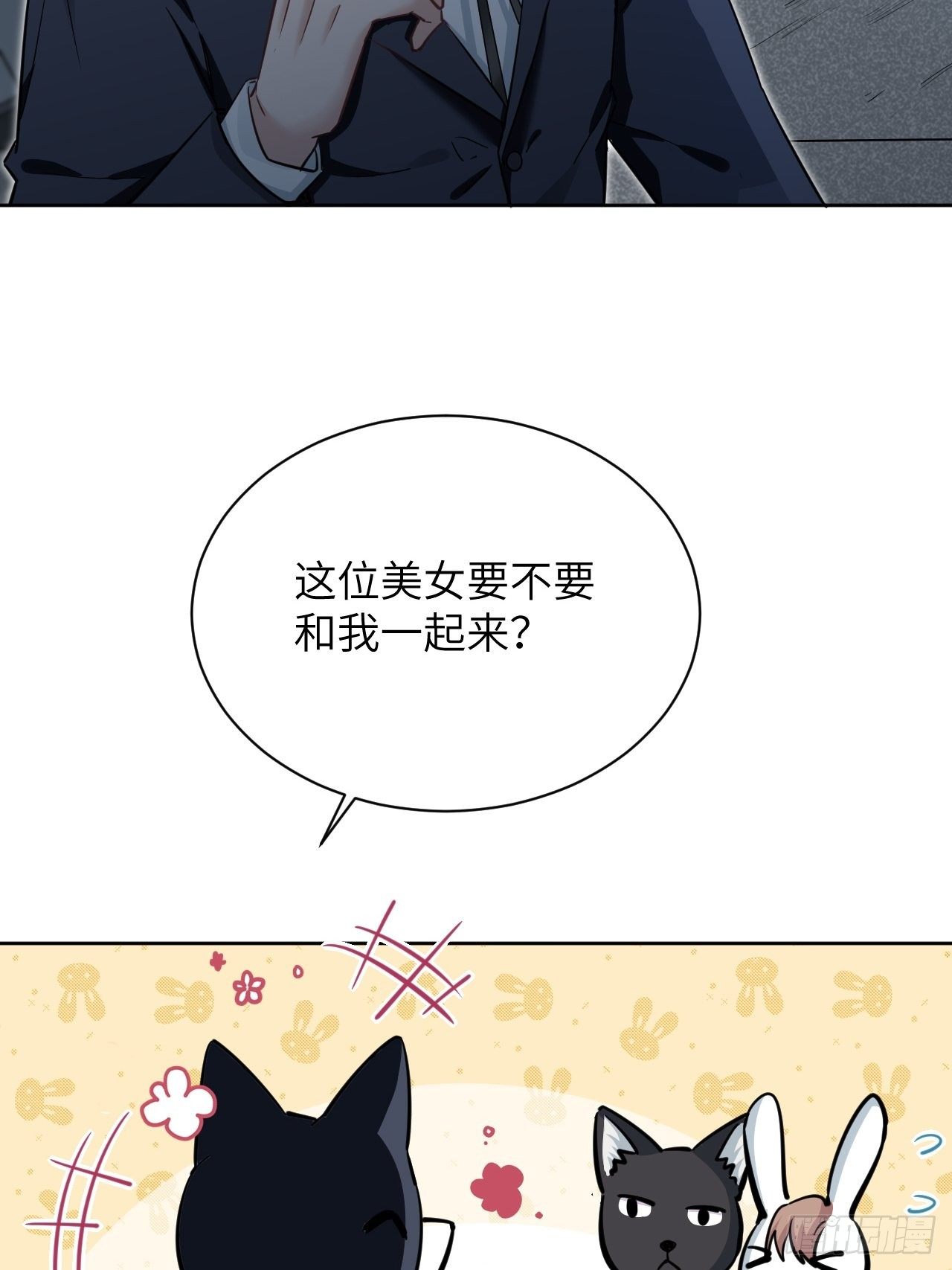 第9话：“面皮”妖怪（四）5