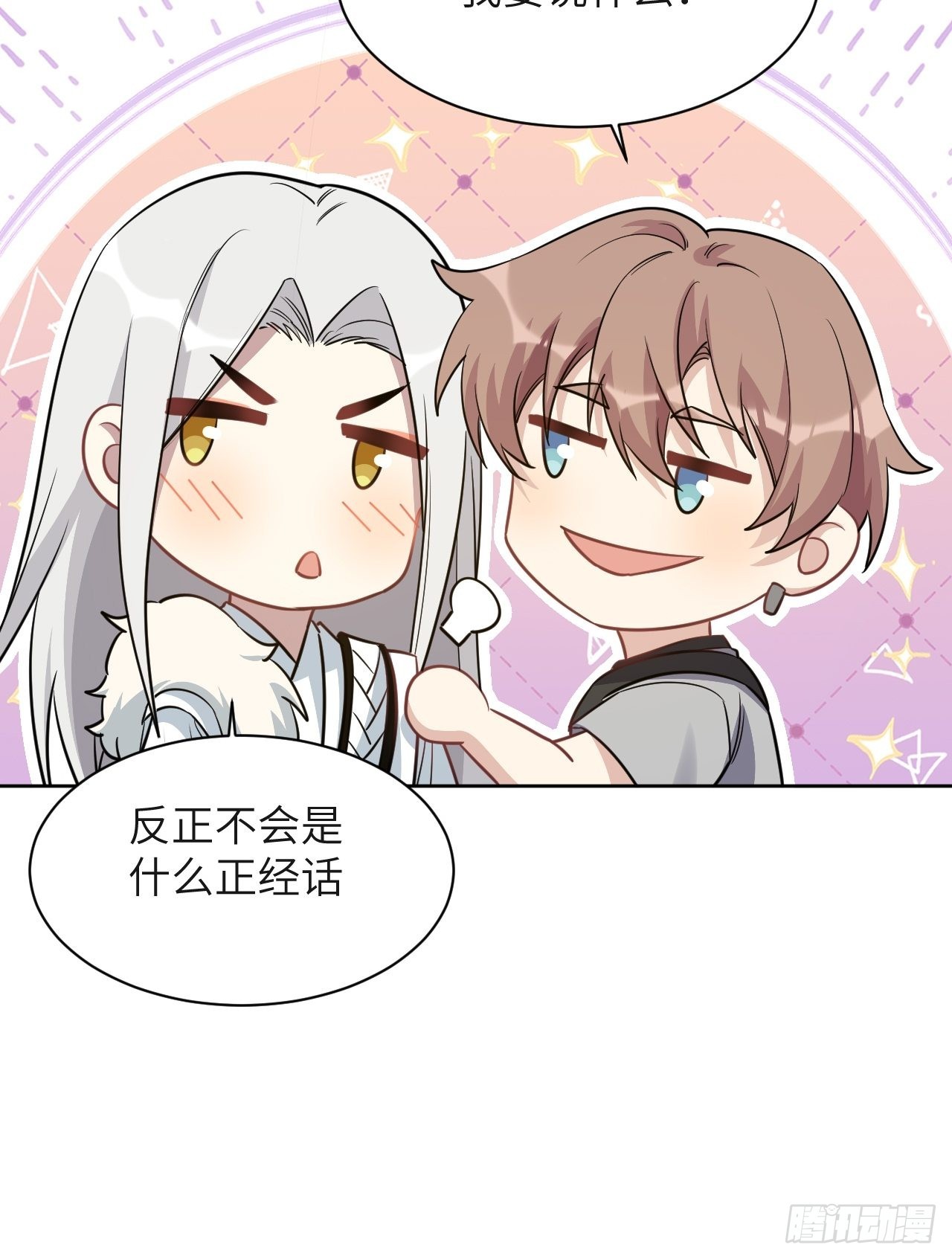 第58话：妖神冥灼（七）6