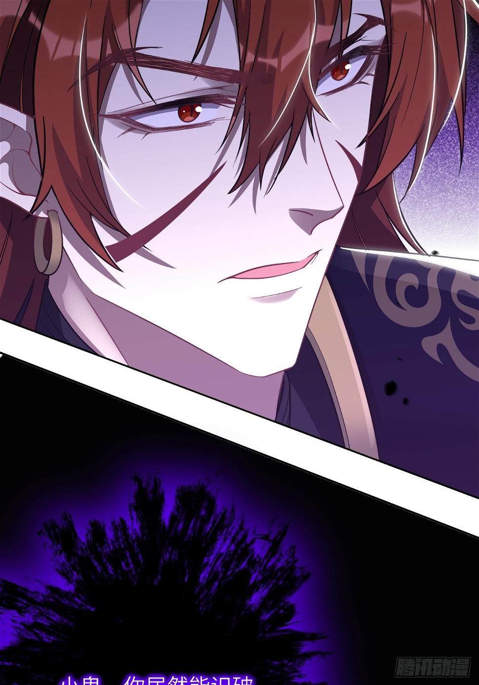 第58话：妖神冥灼（七）27