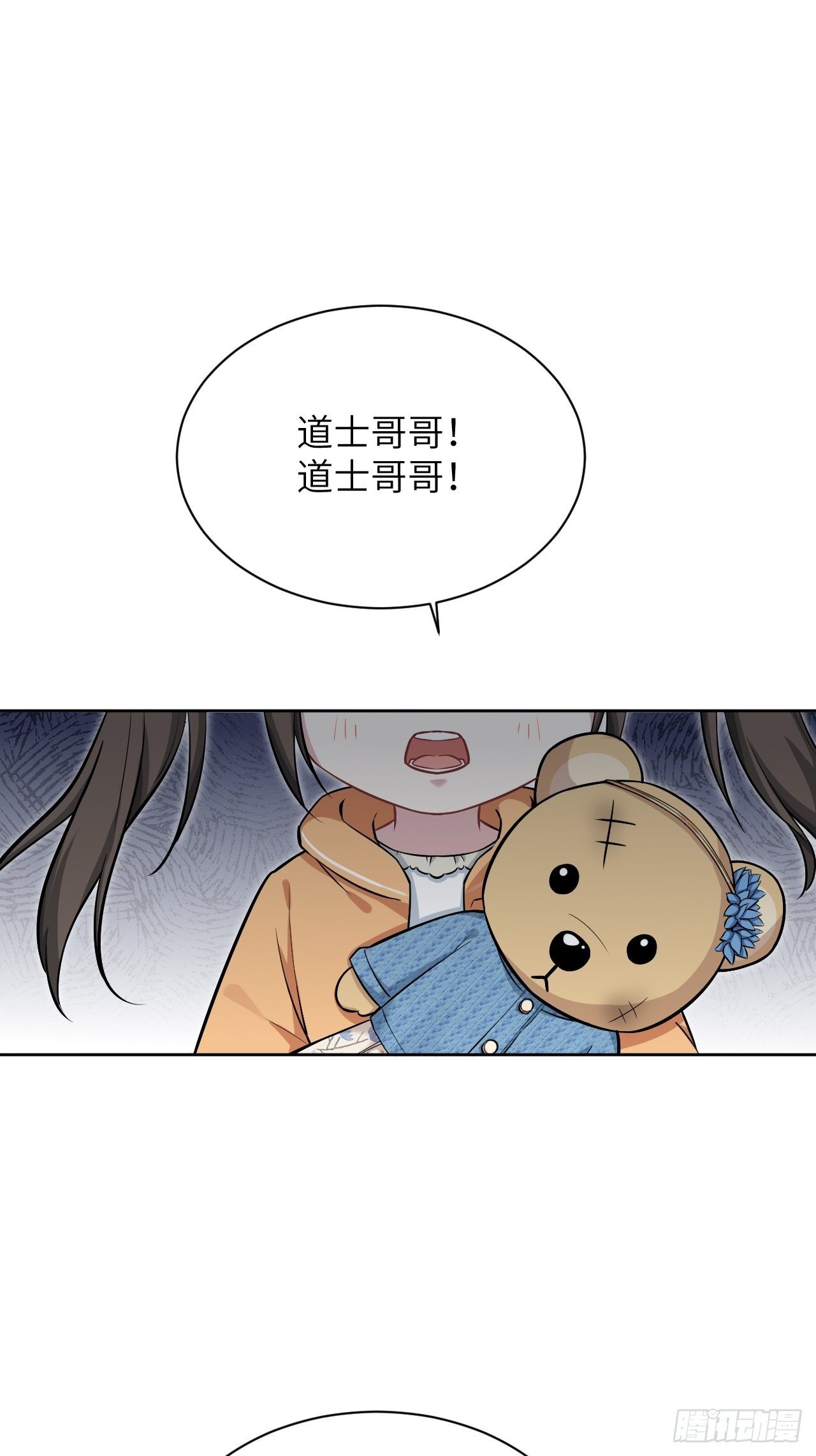 第11话：小熊玩具（一）20