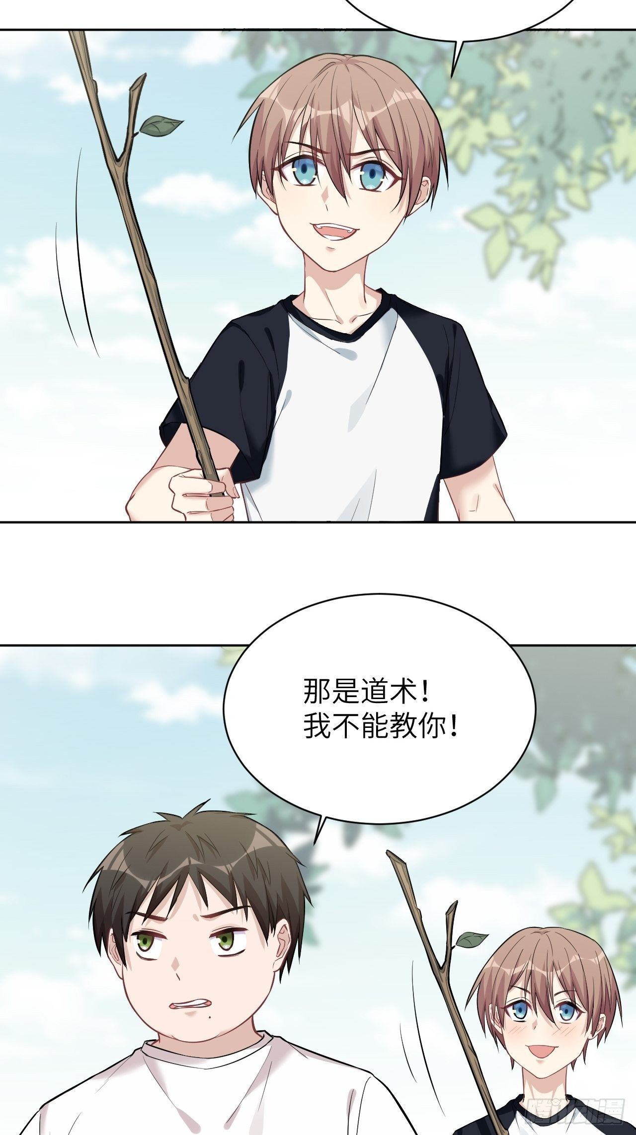 第11话：小熊玩具（一）3