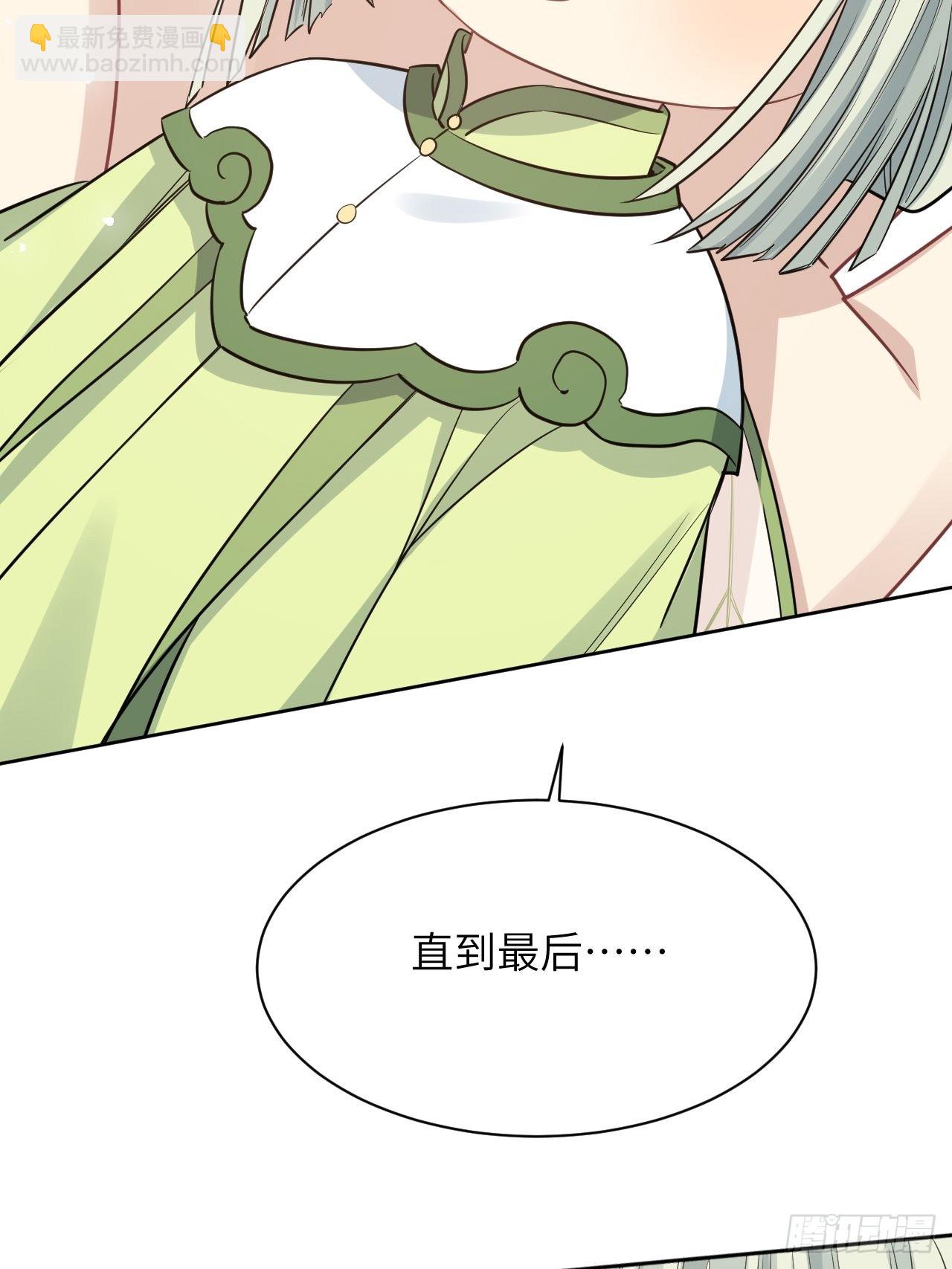 第47话：蝉妖知知（八）54