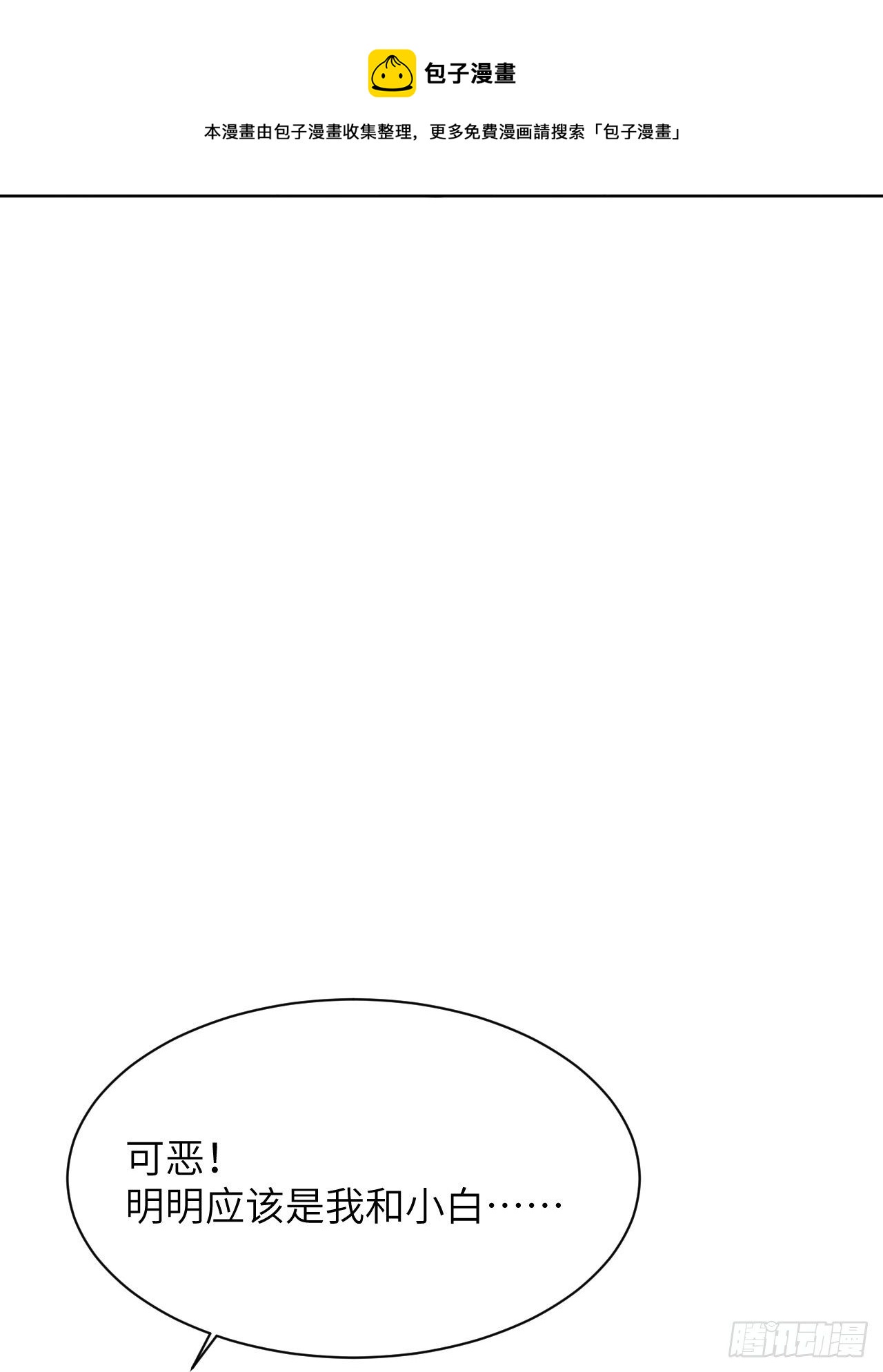 第30话：迟到的男主角12