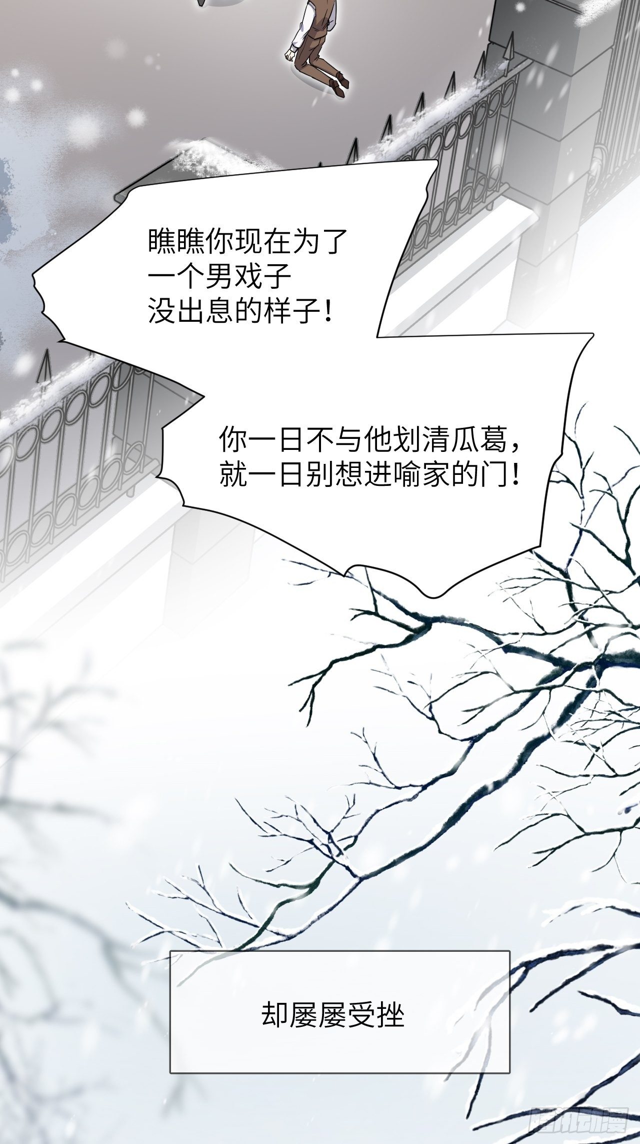 第32话：画家与爱人（二）38