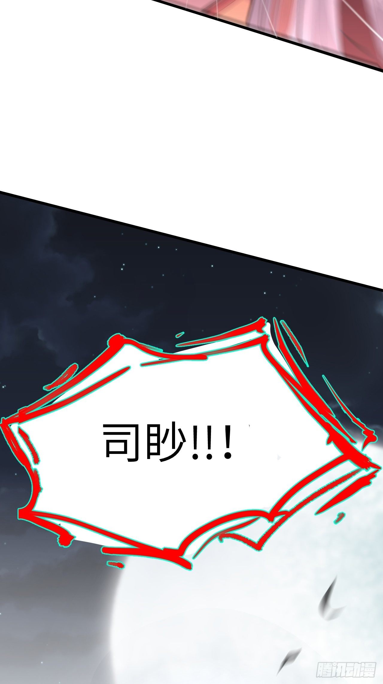 第一话：尸娘子的欲望（一）24
