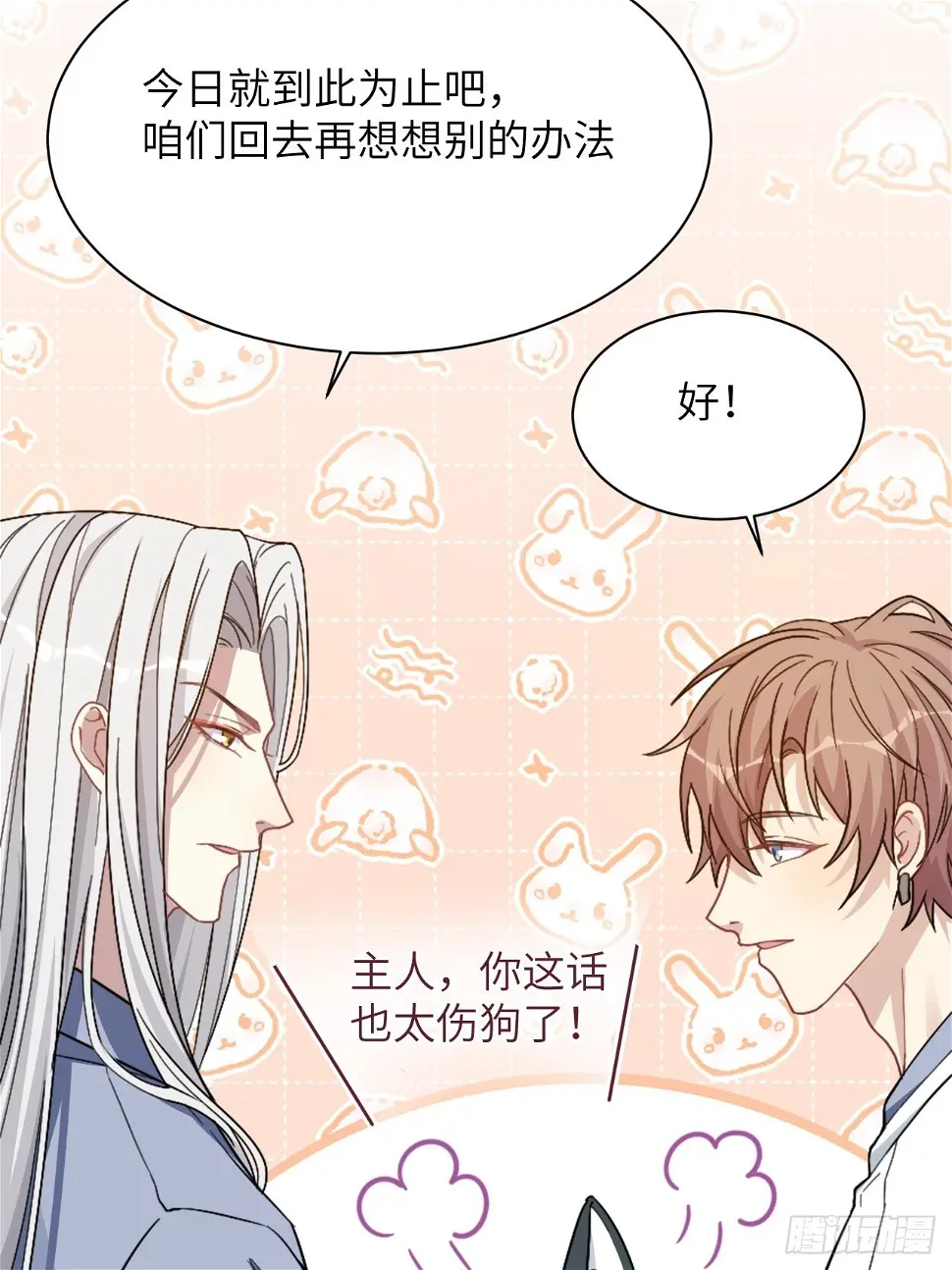 第55话：妖神灼冥（四）31