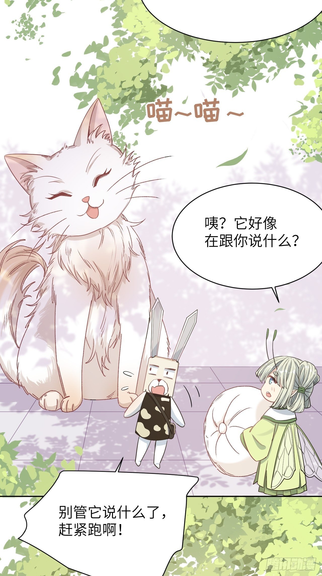 第44话：蝉妖知知（五）26
