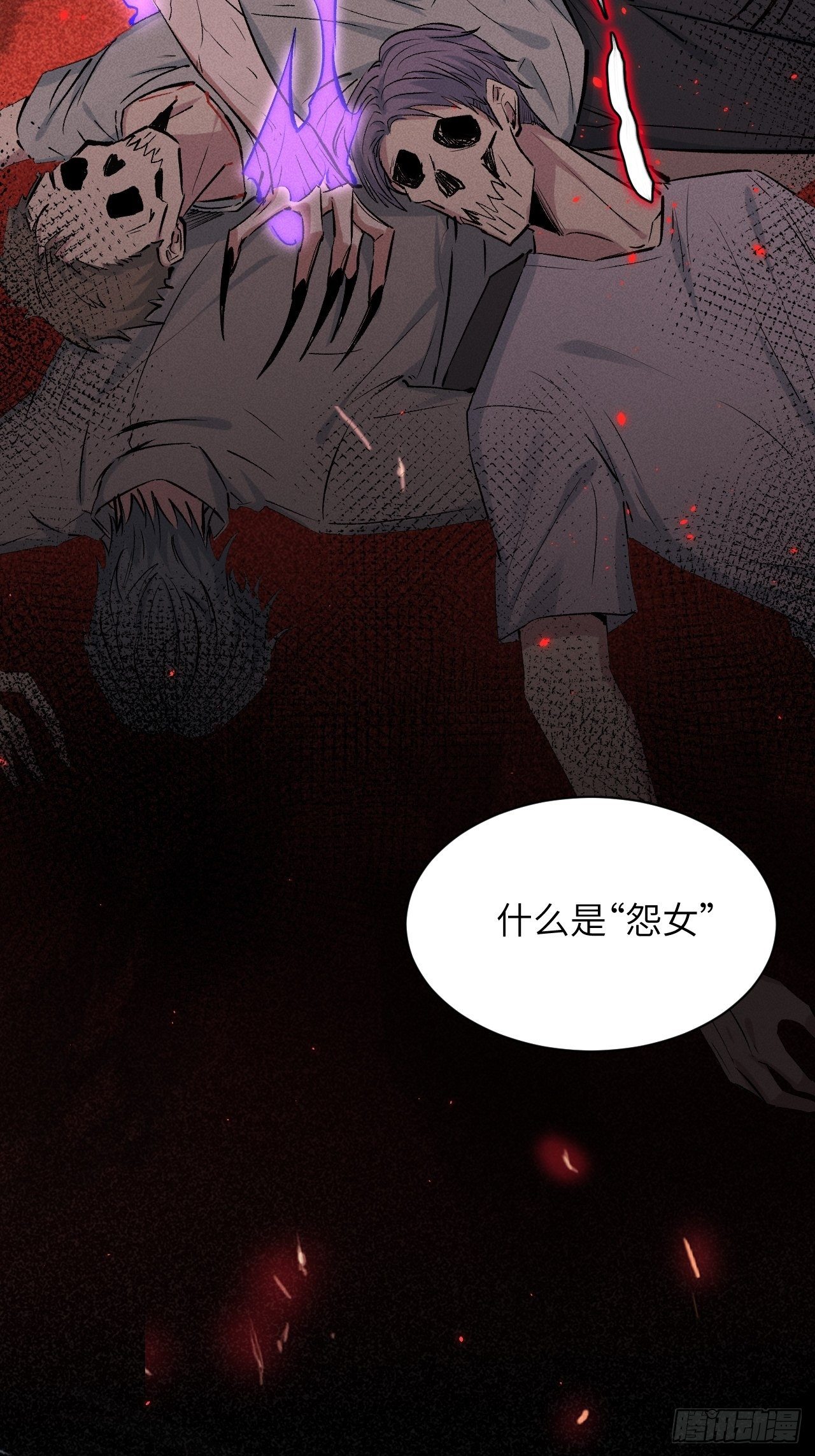 第四话：陪葬新娘（二）18