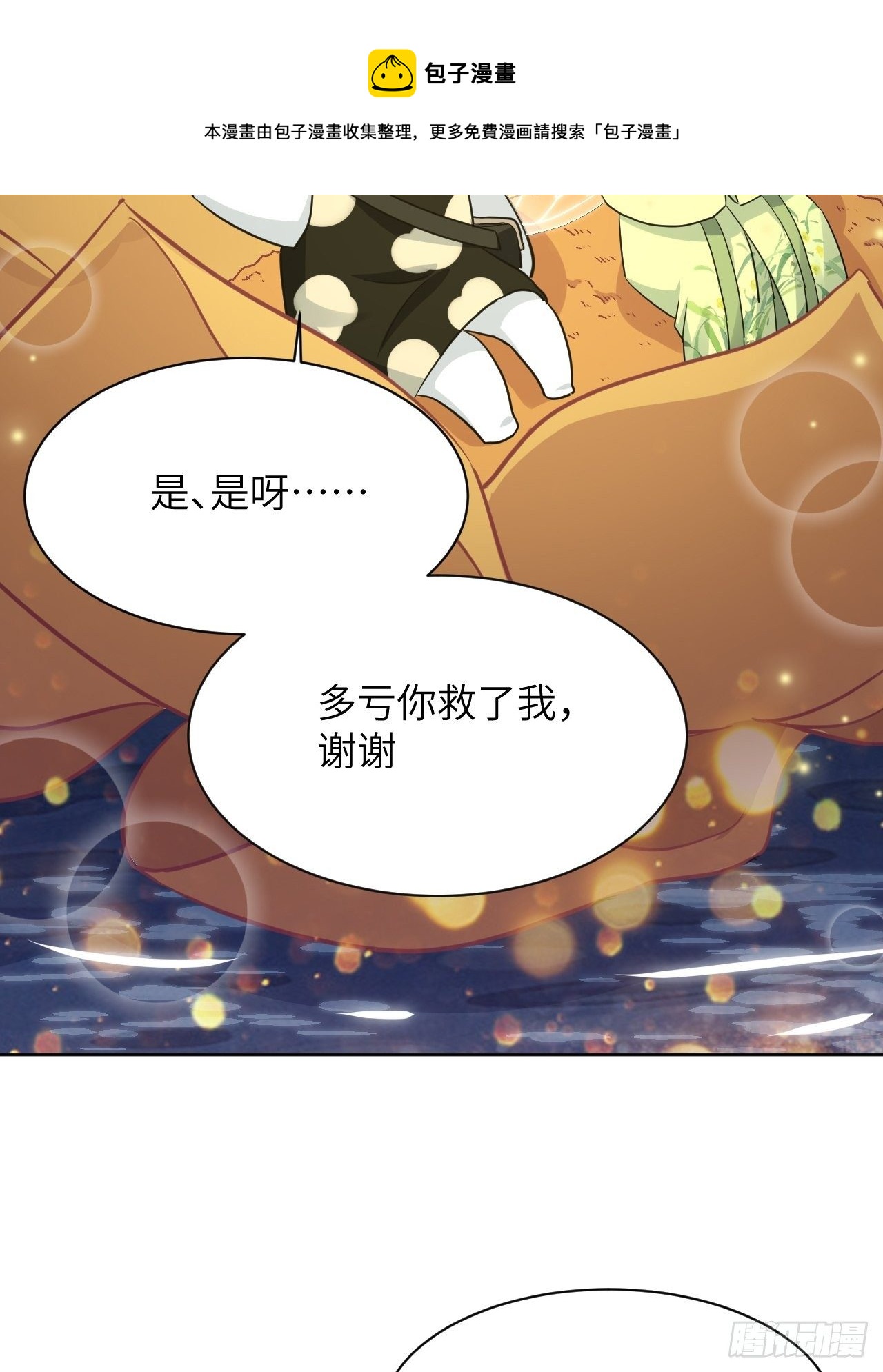 第41话：蝉妖知知（二）48