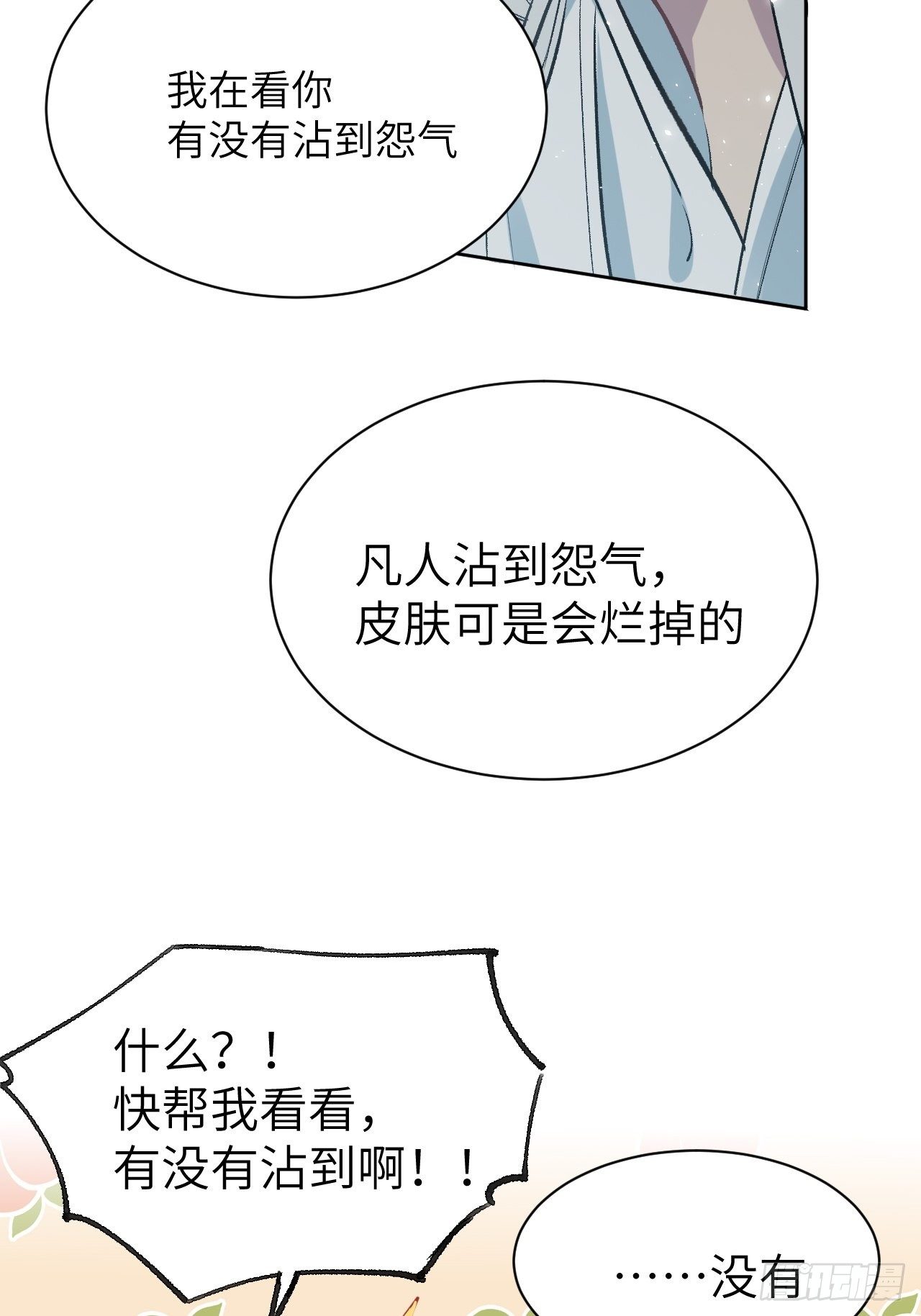 第四话：陪葬新娘（二）60