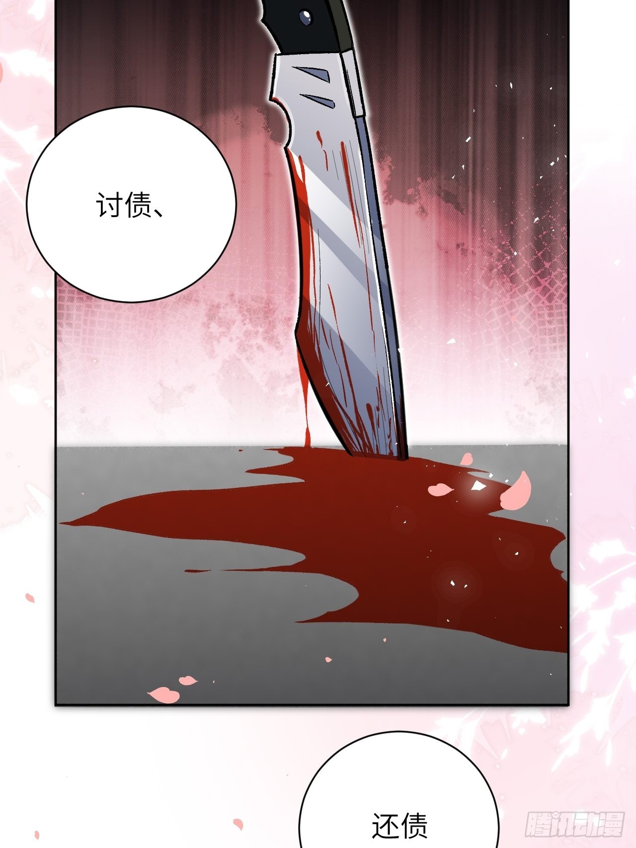 第62话：妖神灼冥（十一）8