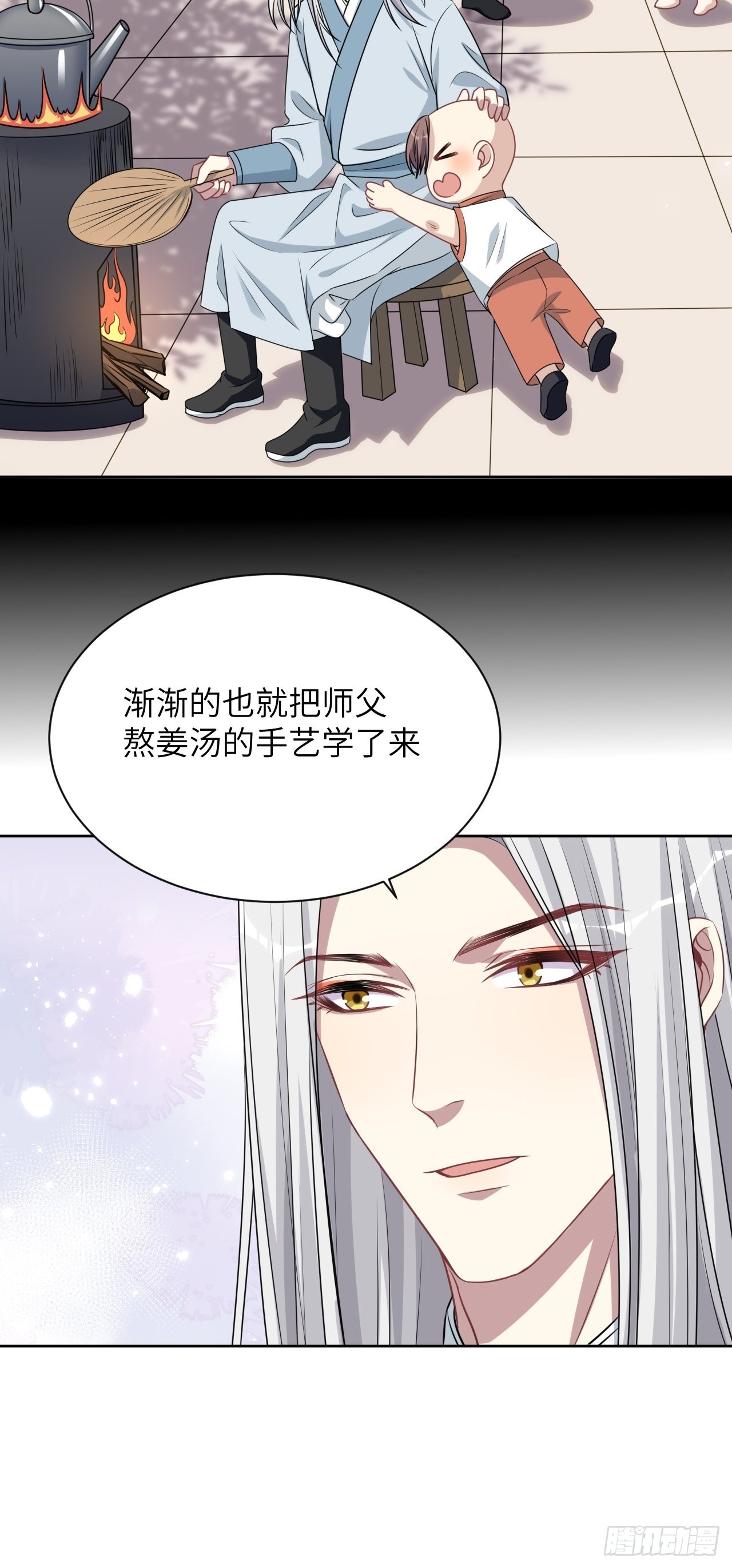 第66话：妖神灼冥（十六）8