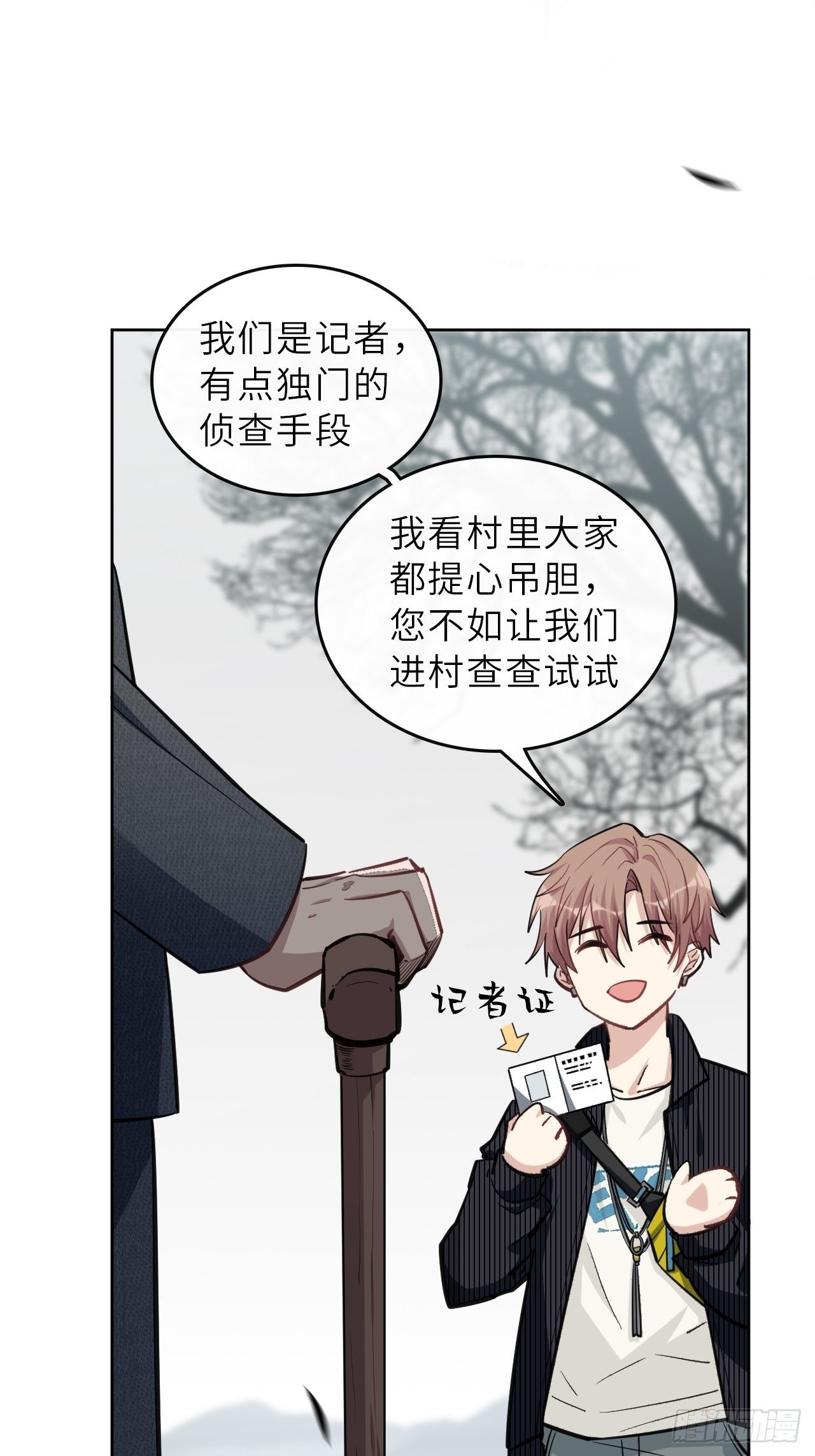第一话：尸娘子的欲望（一）121