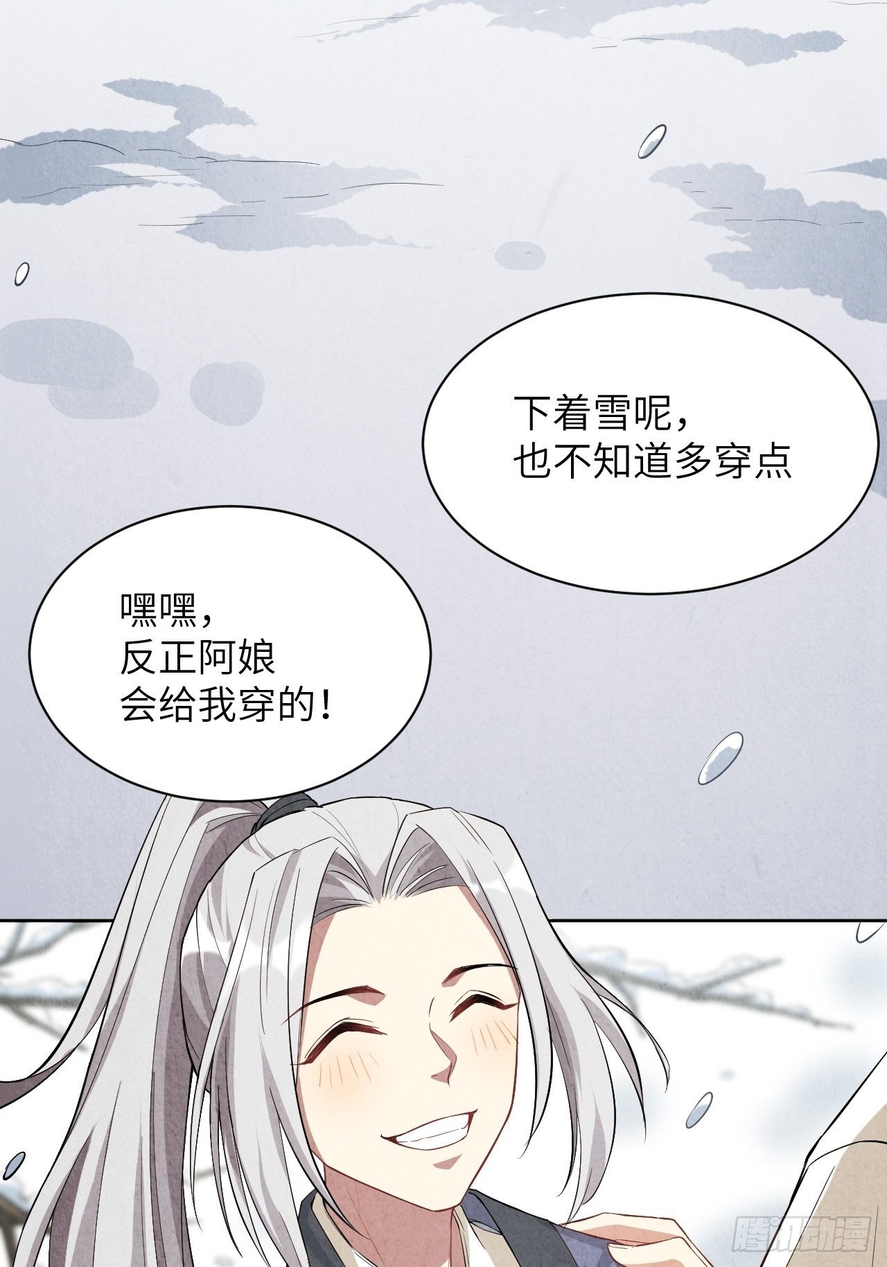 第15话：是敌是友，取决于你。18