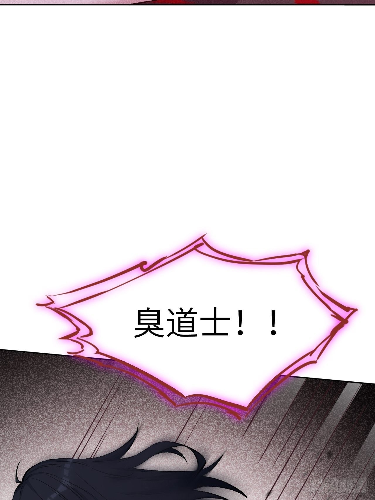 第9话：“面皮”妖怪（四）36