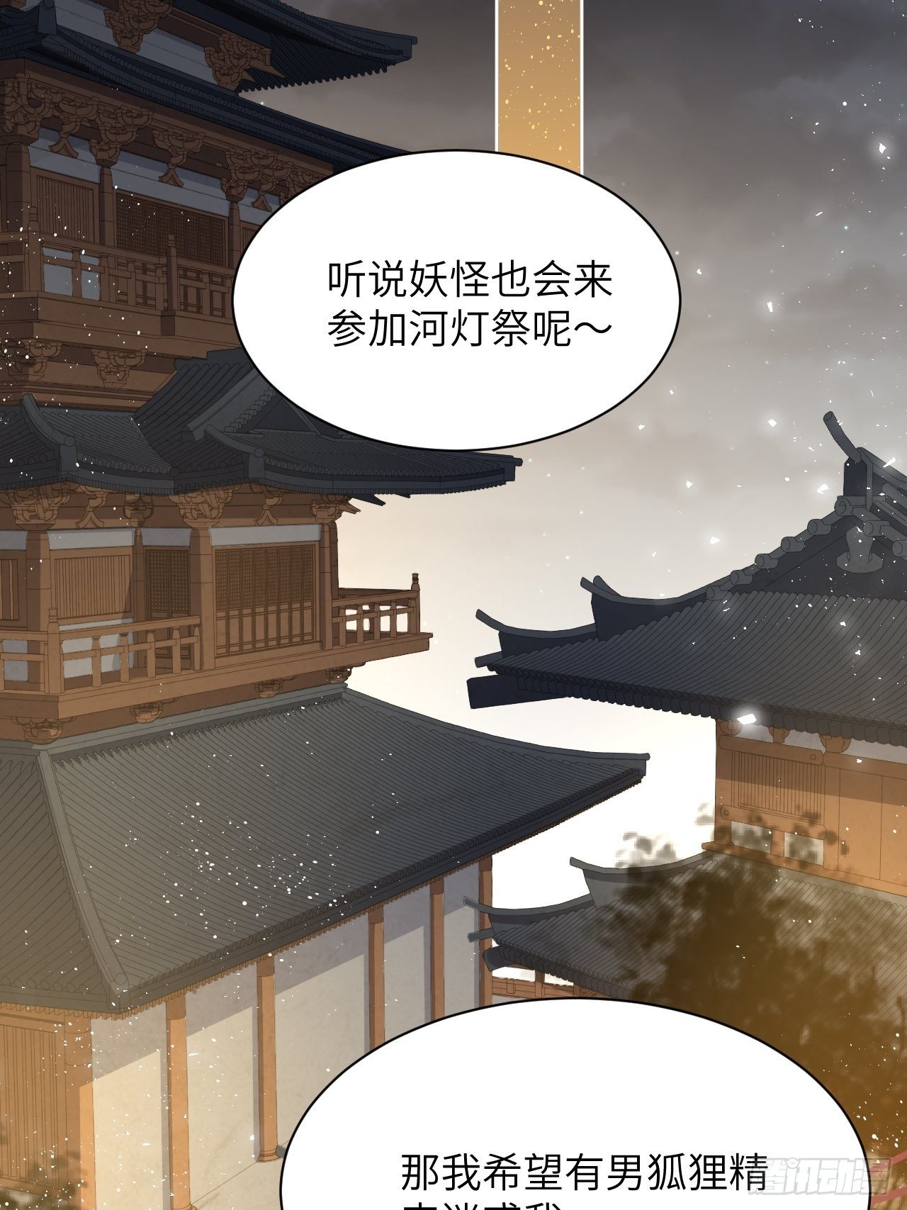 第40话：蝉妖知知（一）37