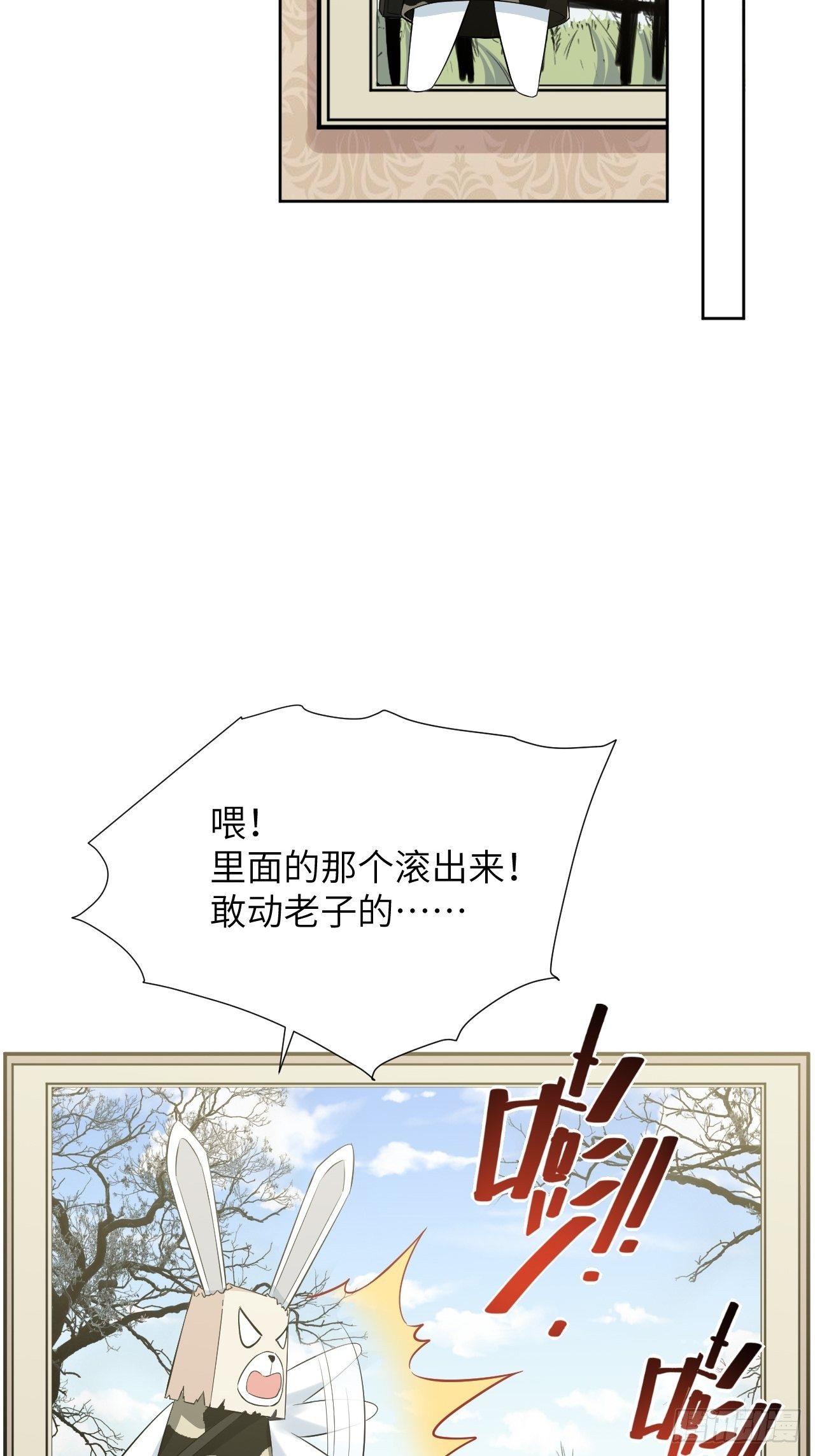 第14话：小熊玩具（四）20
