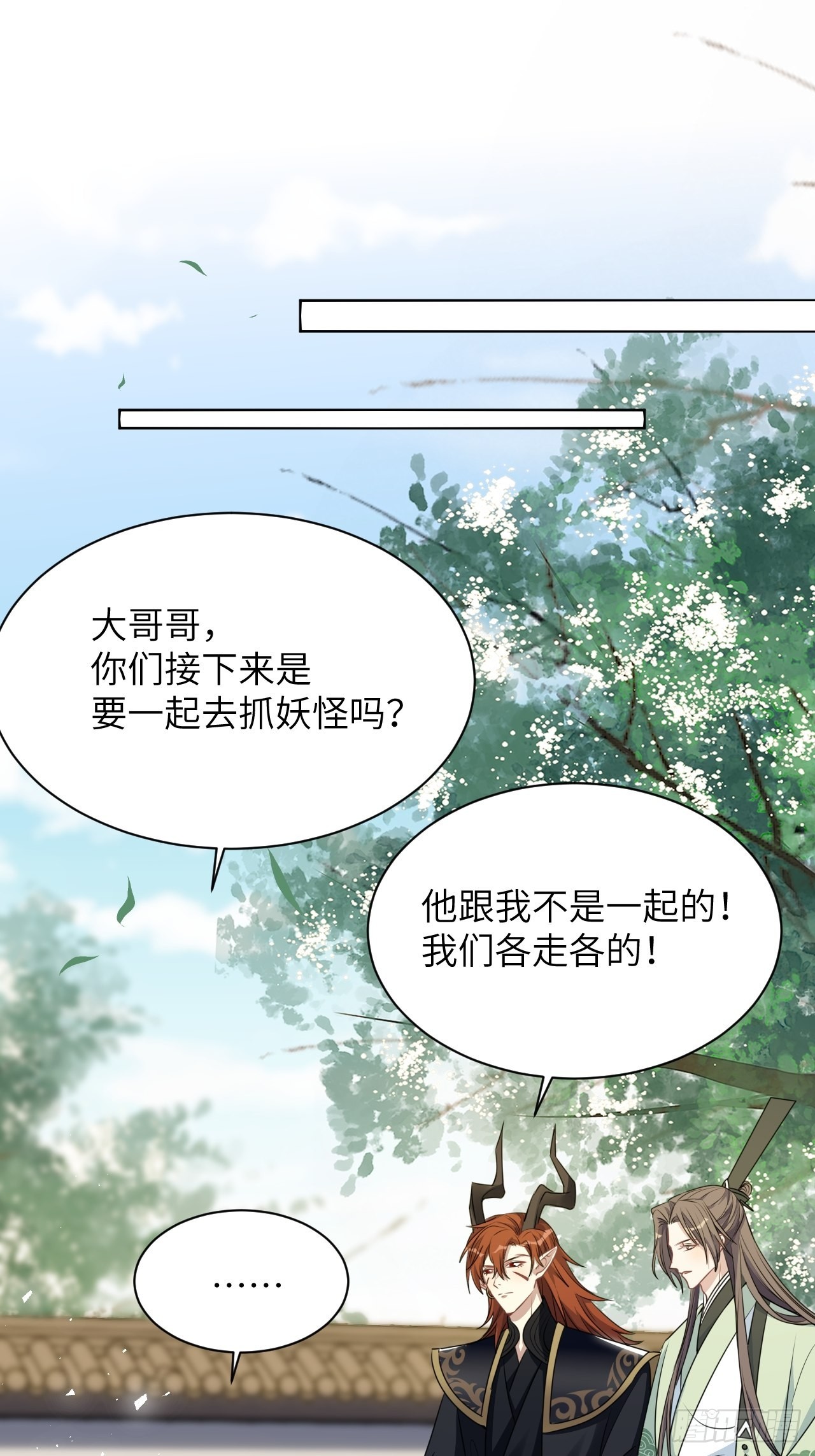 第67话：妖神灼冥（十六）1