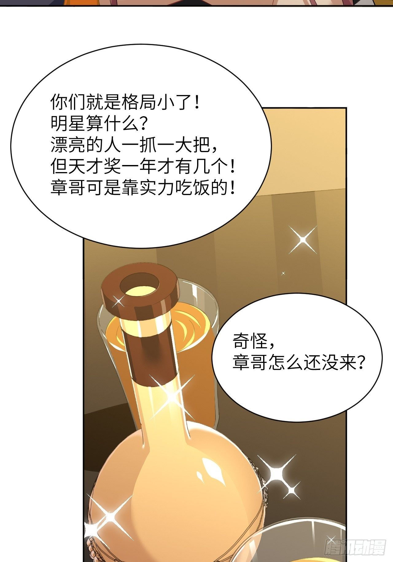 第18话：重生整形医院（三）34