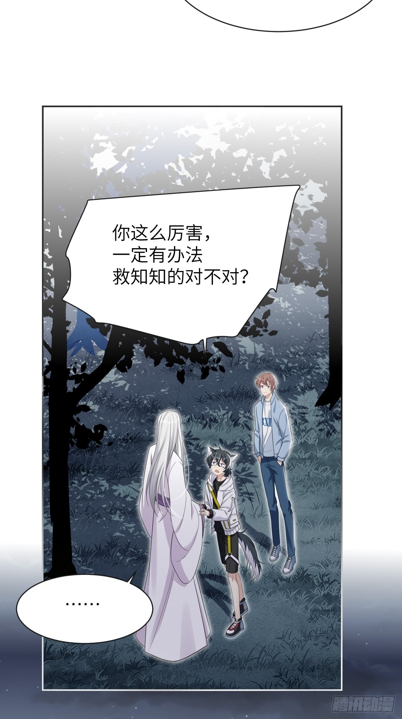 第48话：蝉妖知知（九）43