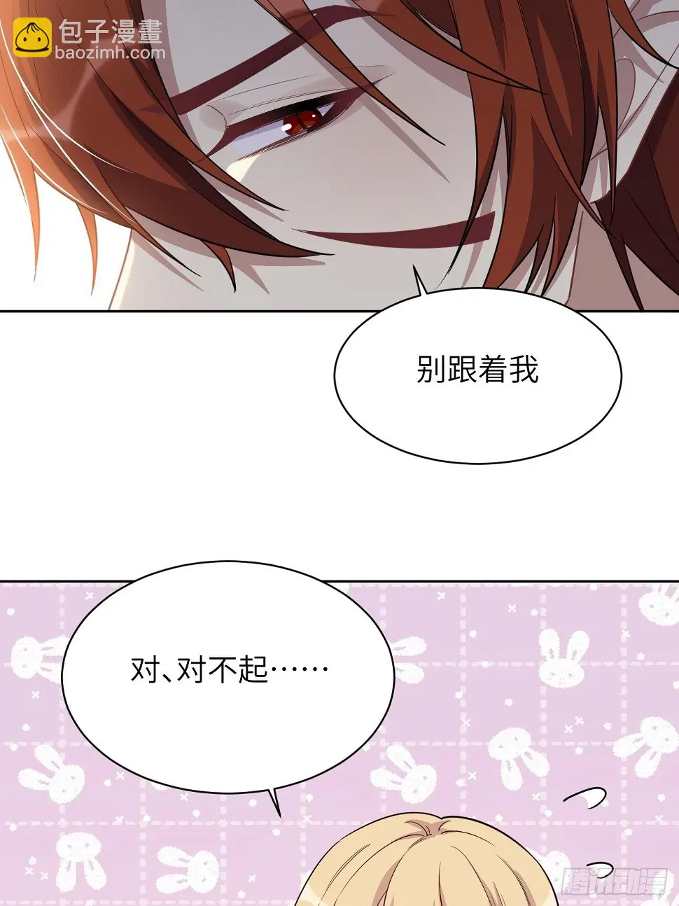第57话：神妖灼冥（六）4