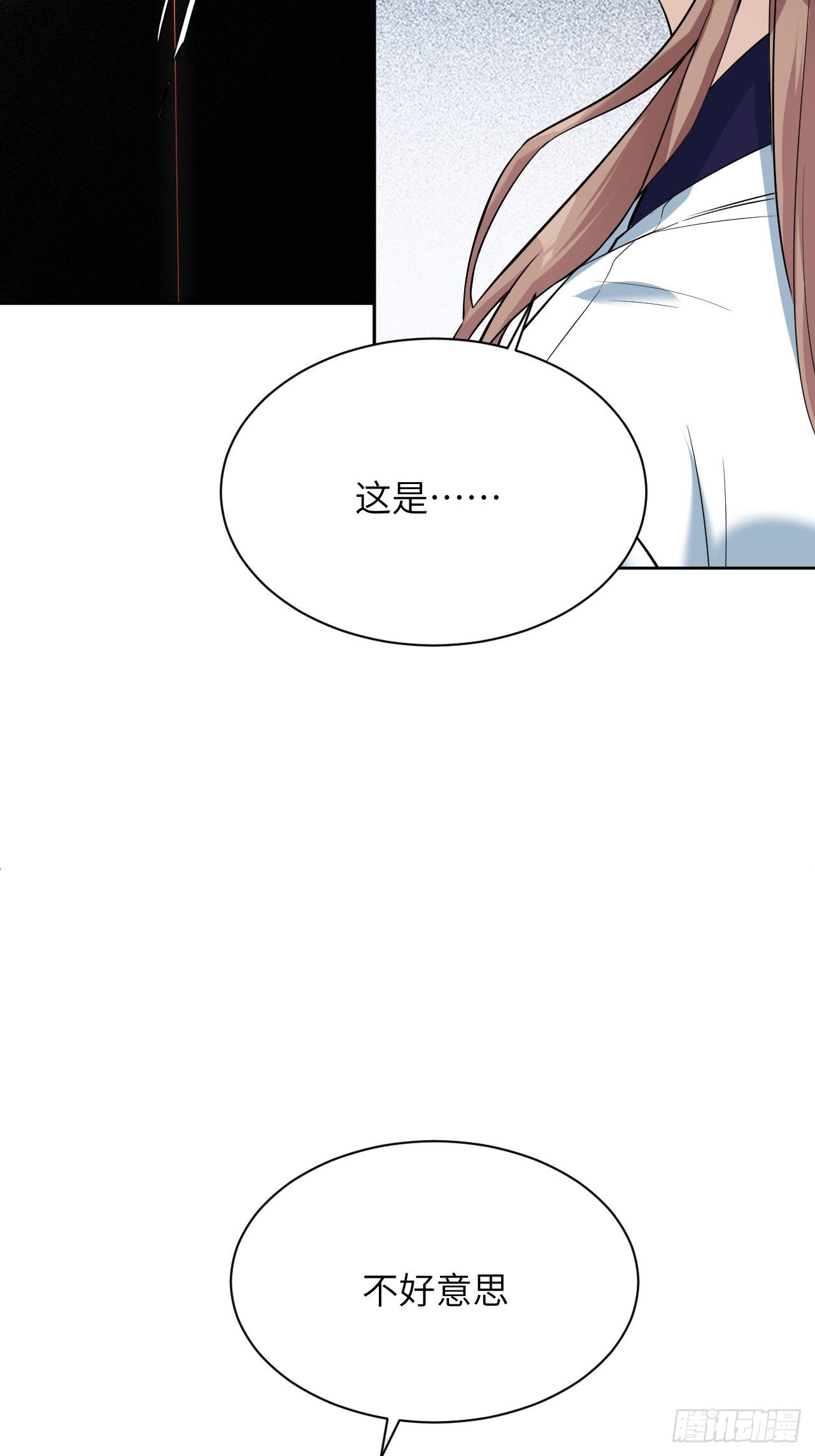 第8话：面皮妖怪（三）78