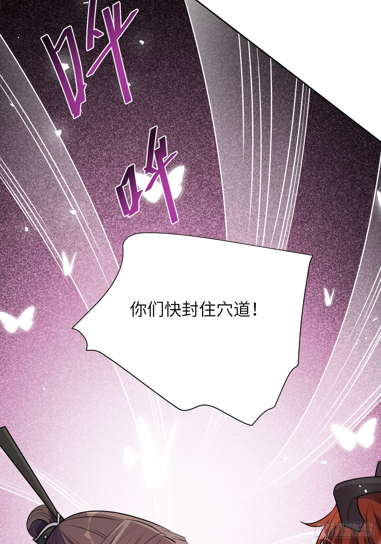 第78话：蛊妖（十一）40